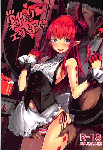 (C93) [kanemasita (かねた)] 巣作りエリちゃん (Fate/Grand Order)