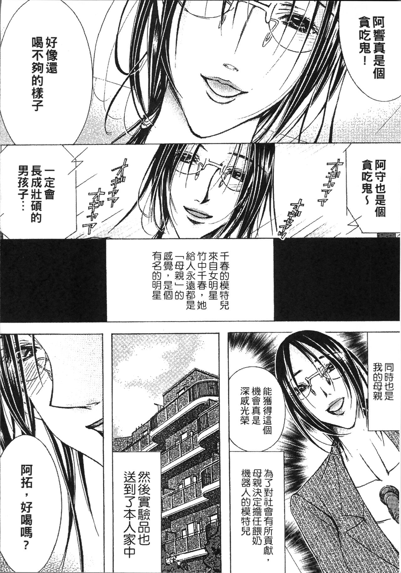 [にゃんこ夫人様] 熟濁母は僕のモノ [中国翻訳]