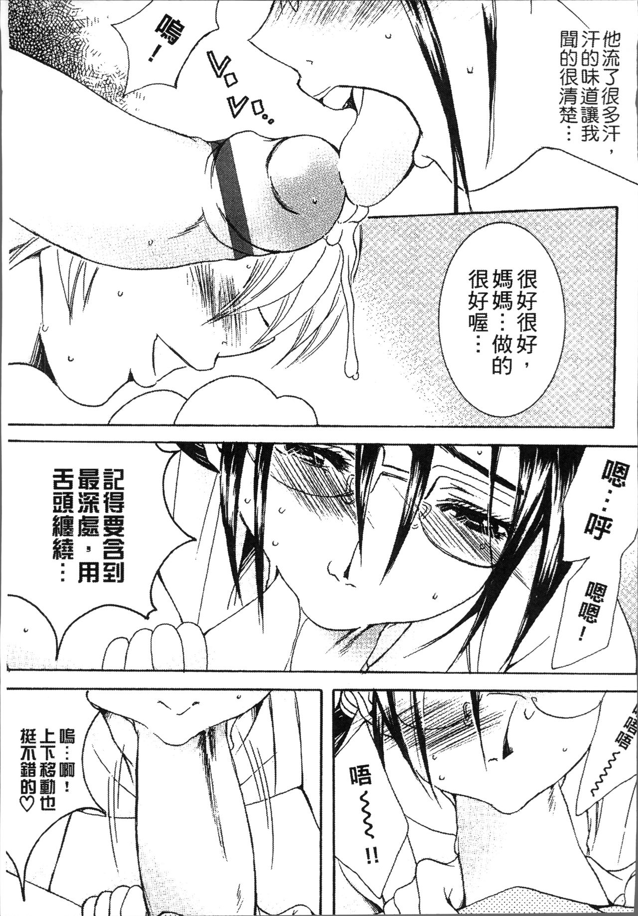 [にゃんこ夫人様] 熟濁母は僕のモノ [中国翻訳]