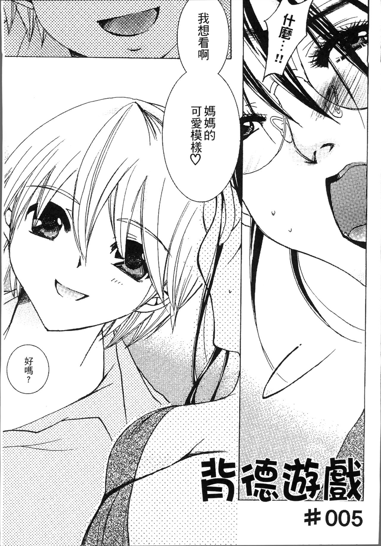 [にゃんこ夫人様] 熟濁母は僕のモノ [中国翻訳]