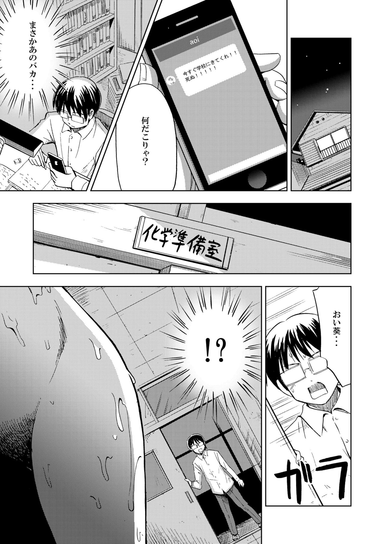 [吉田悟郎商會 (吉田悟郎)] 女の子になる薬 [DL版]