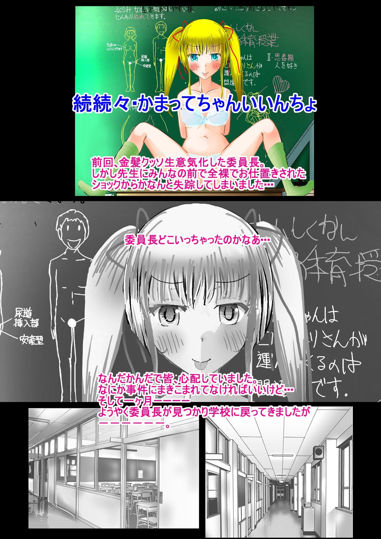 [Dressblackheulee (ブラック馬鹿)] 宿題忘れました子さんへの全裸教育6 [DL版]