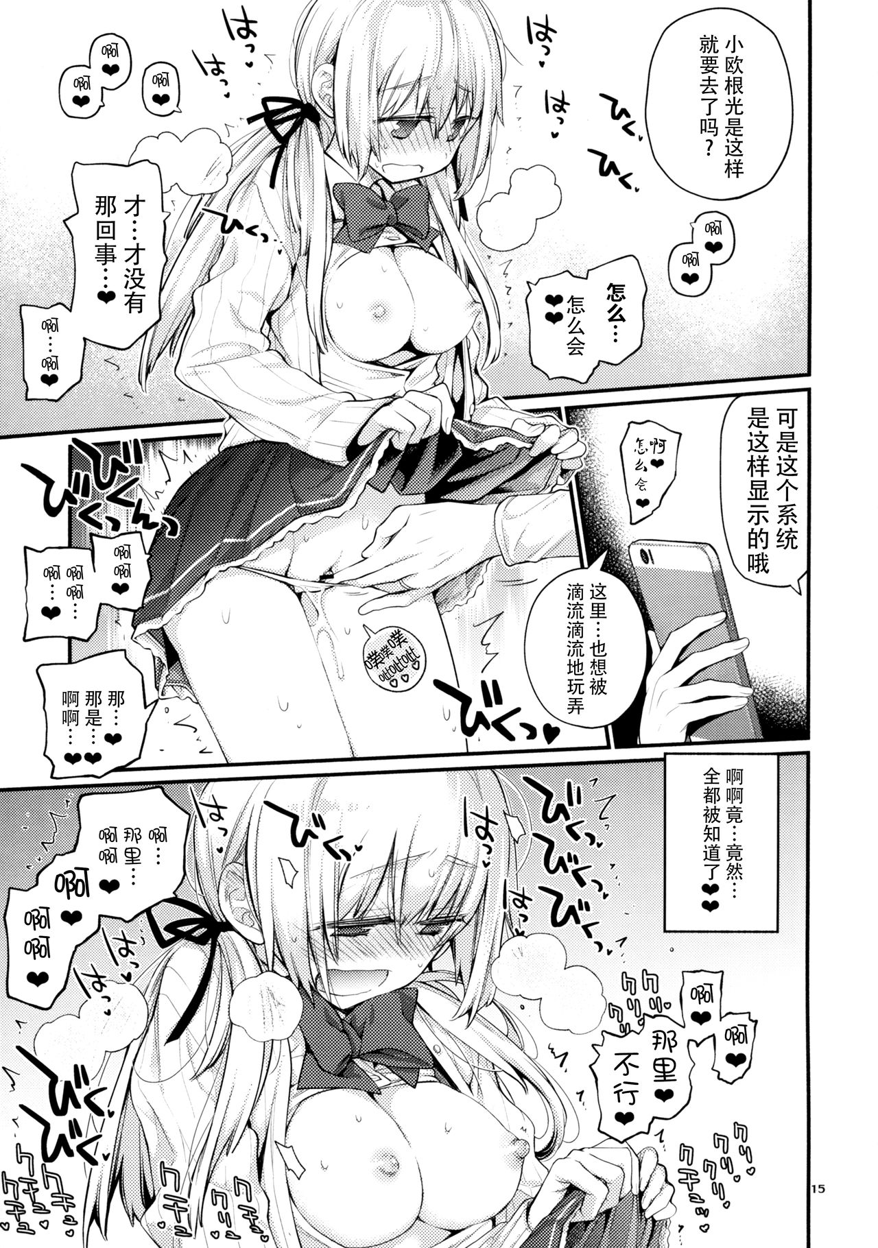(C92) [らいげきたい (河内和泉)] ぷりんつぷりん4 (艦隊これくしょん -艦これ-) [中国翻訳]