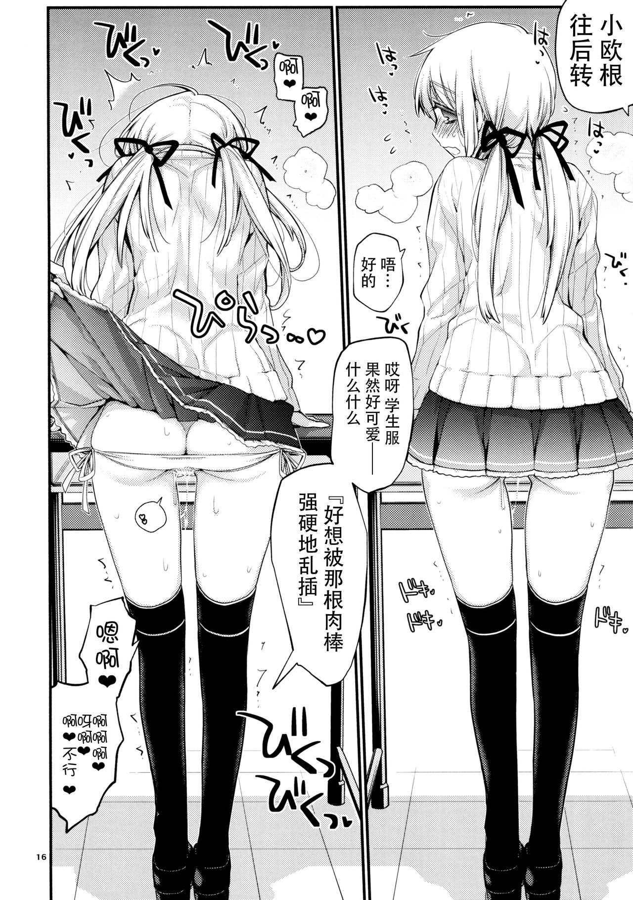 (C92) [らいげきたい (河内和泉)] ぷりんつぷりん4 (艦隊これくしょん -艦これ-) [中国翻訳]