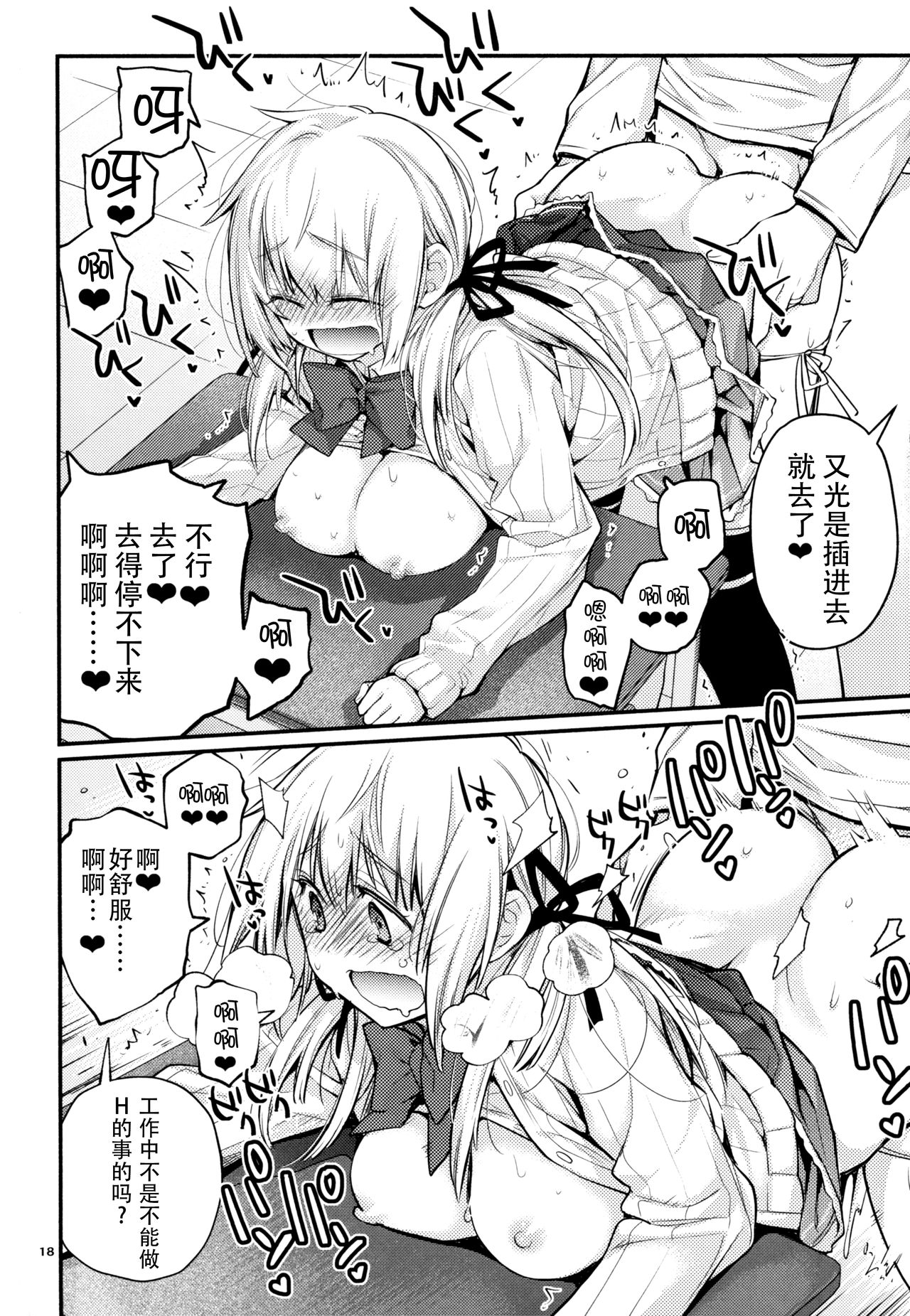 (C92) [らいげきたい (河内和泉)] ぷりんつぷりん4 (艦隊これくしょん -艦これ-) [中国翻訳]