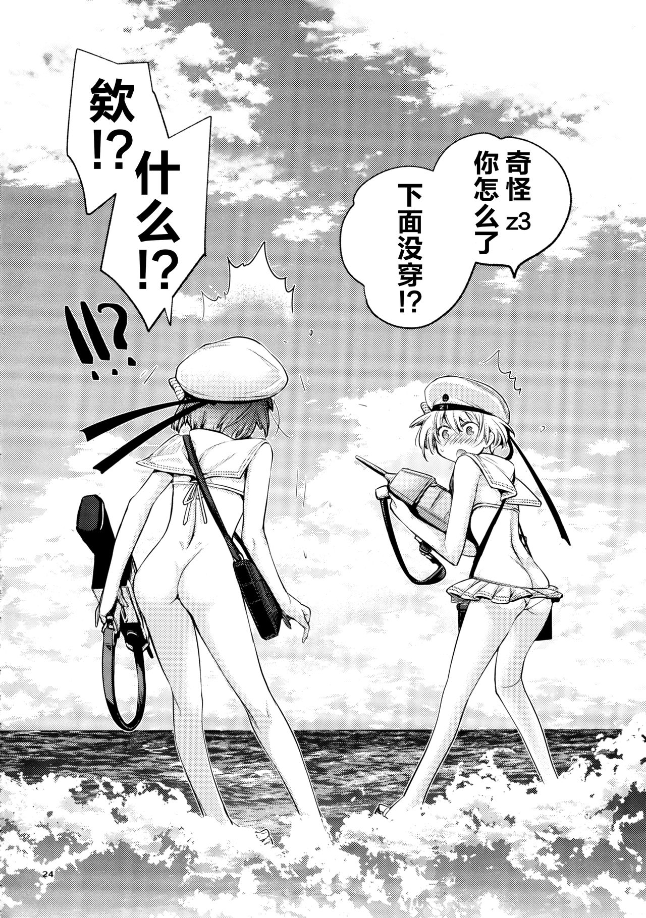 (C92) [らいげきたい (河内和泉)] ぷりんつぷりん4 (艦隊これくしょん -艦これ-) [中国翻訳]