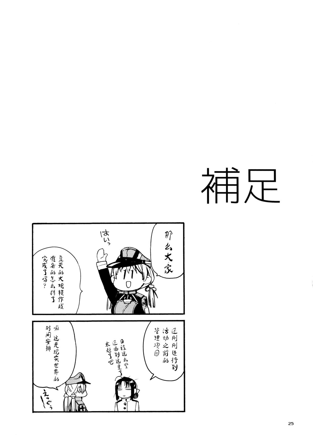 (C92) [らいげきたい (河内和泉)] ぷりんつぷりん4 (艦隊これくしょん -艦これ-) [中国翻訳]