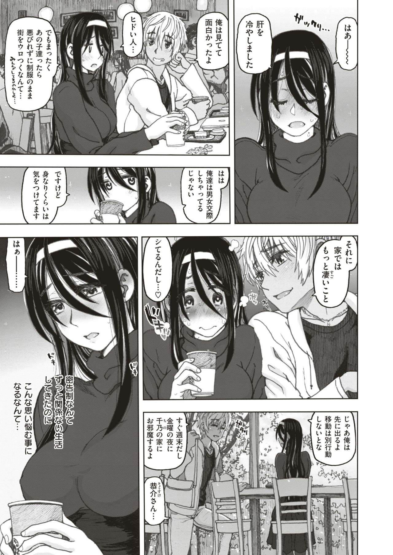 コミックゼロス #64 [DL版]