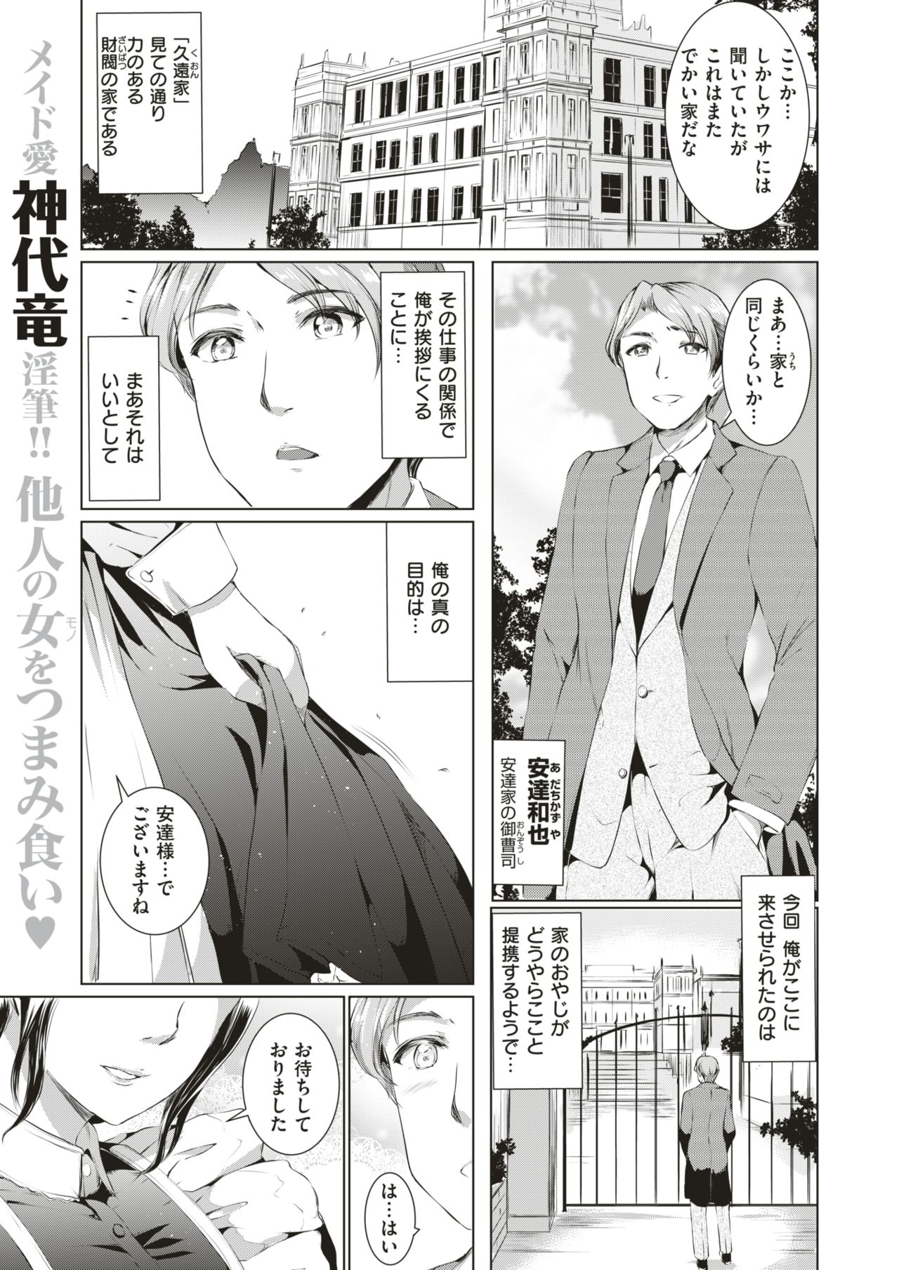 コミックゼロス #64 [DL版]