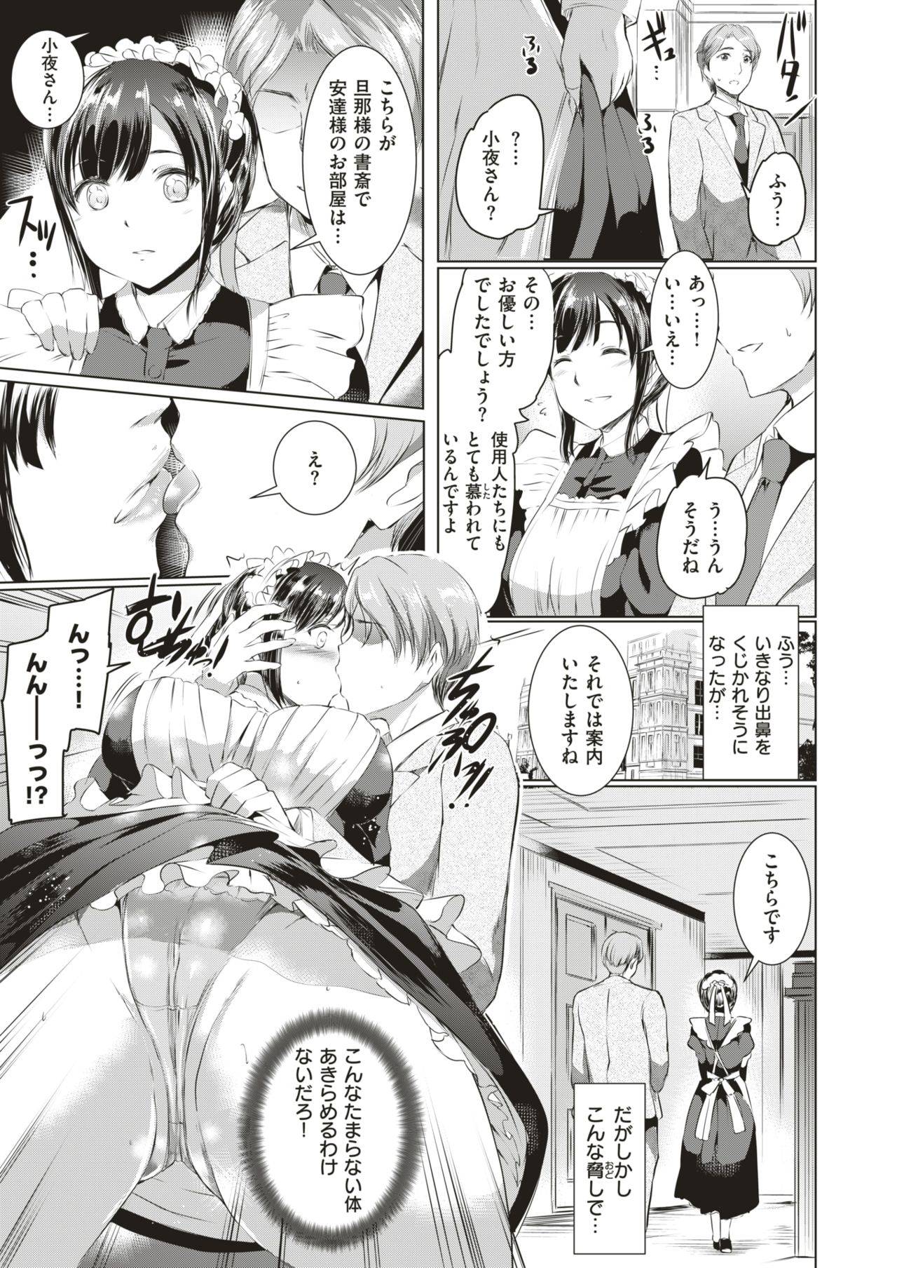 コミックゼロス #64 [DL版]