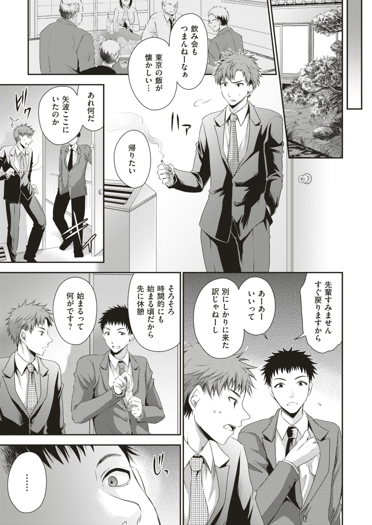 コミックゼロス #64 [DL版]