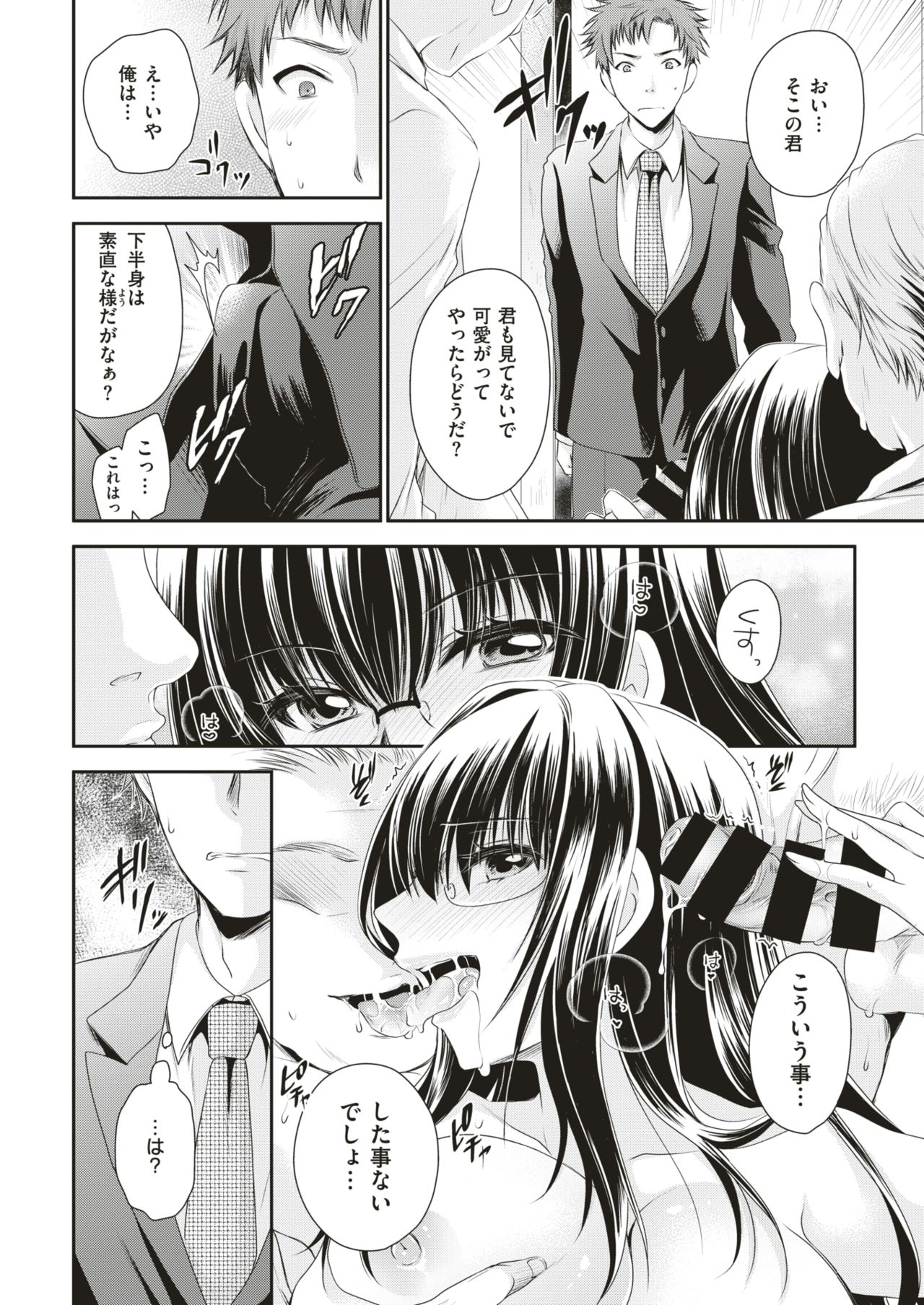 コミックゼロス #64 [DL版]