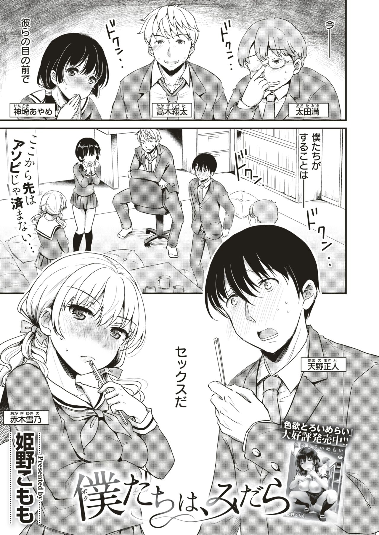 コミックゼロス #64 [DL版]