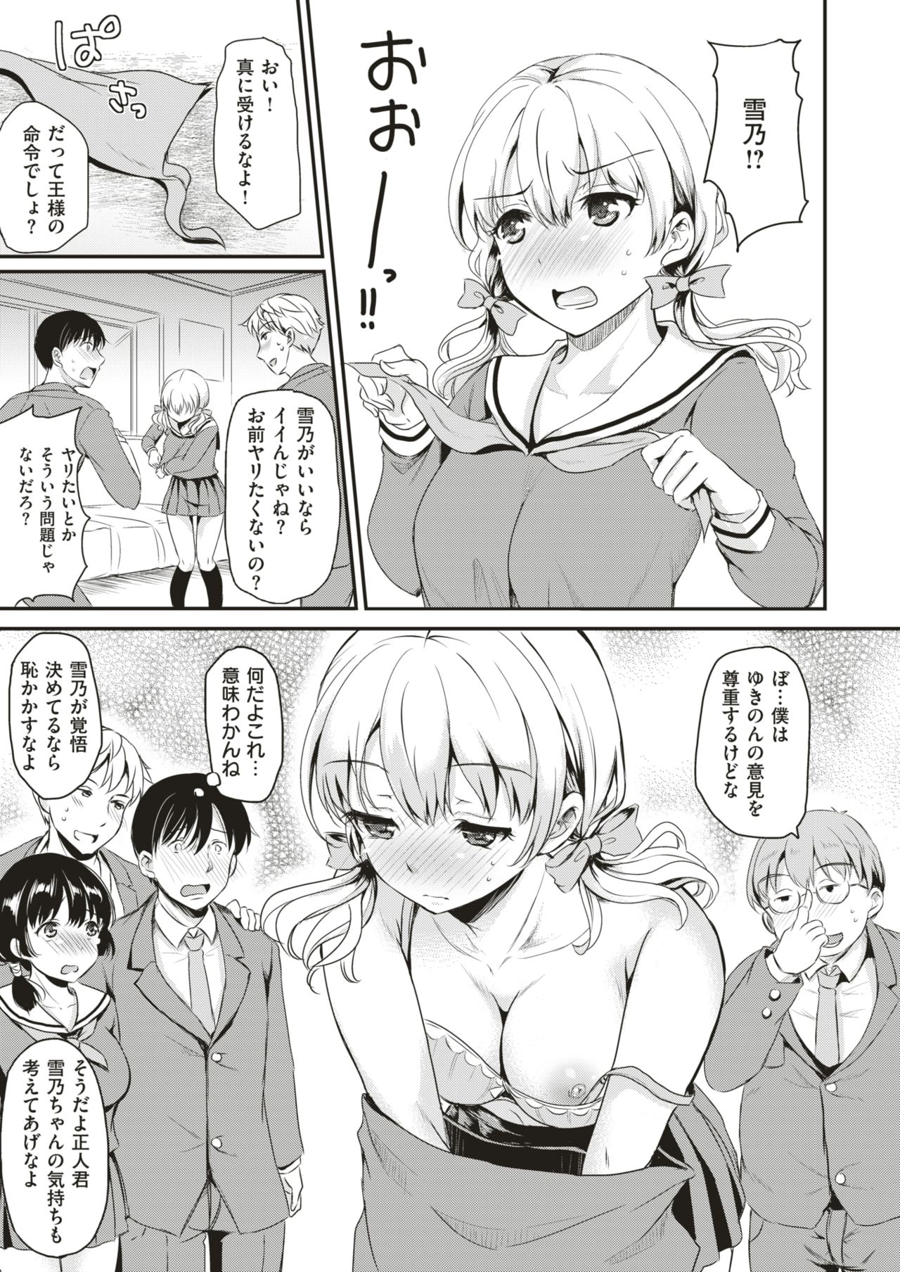 コミックゼロス #64 [DL版]