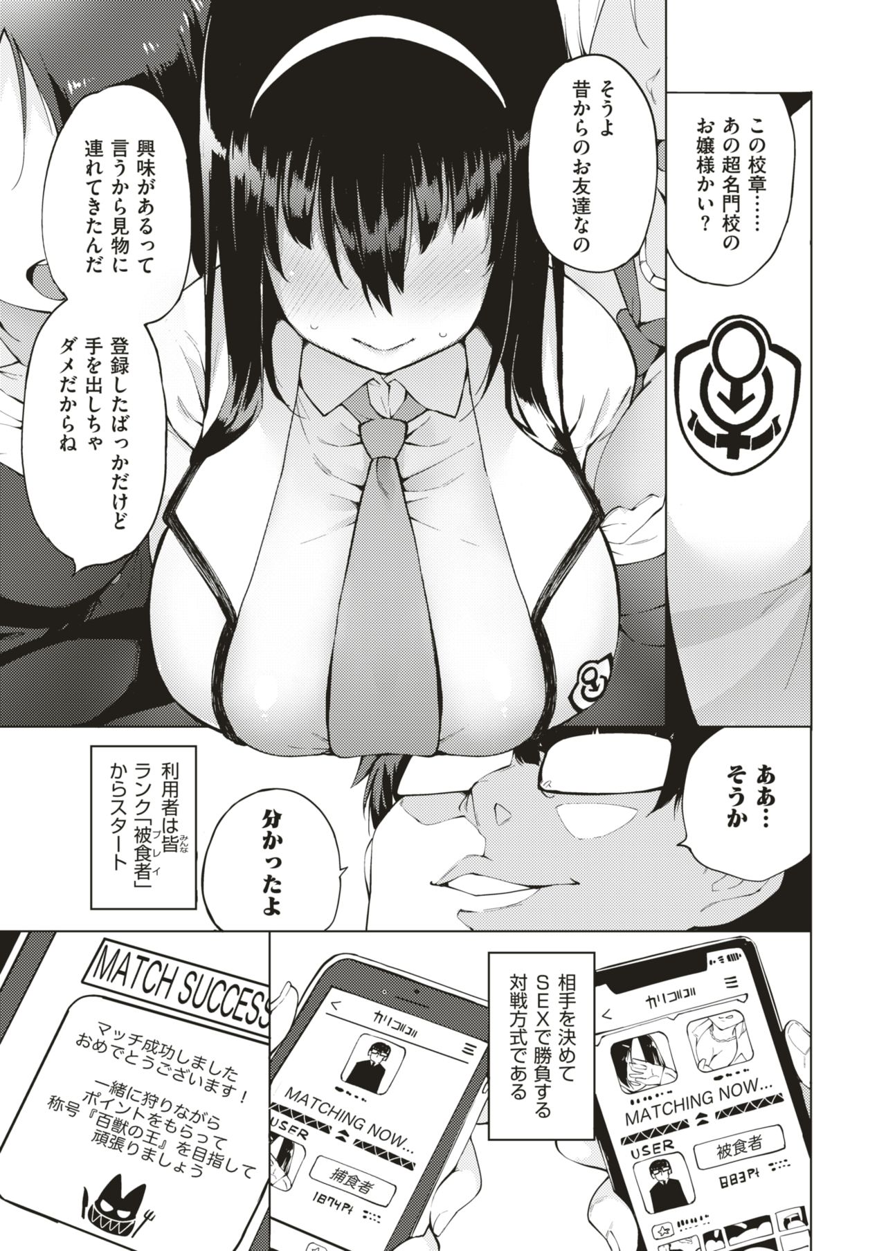 コミックゼロス #64 [DL版]