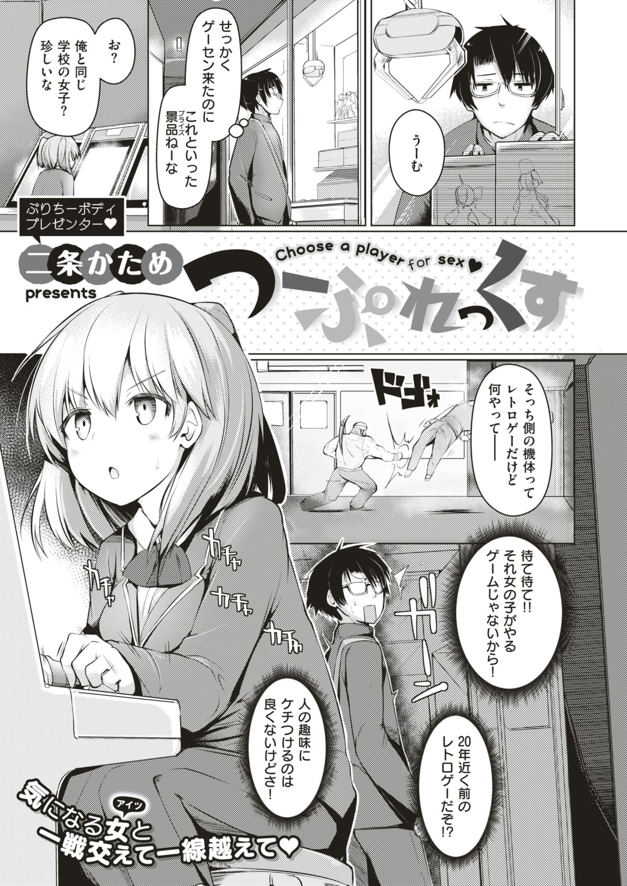 コミックゼロス #64 [DL版]