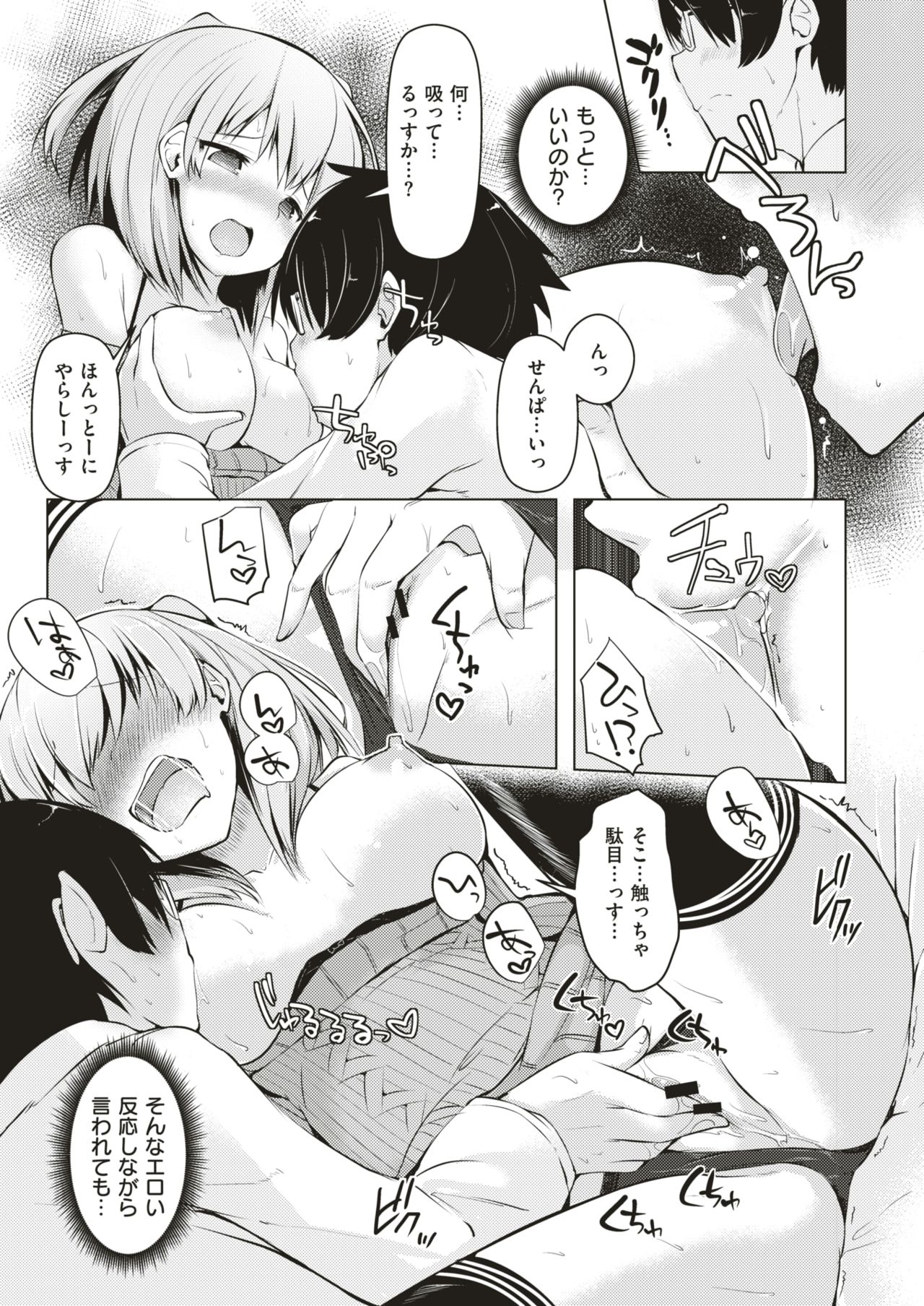 コミックゼロス #64 [DL版]