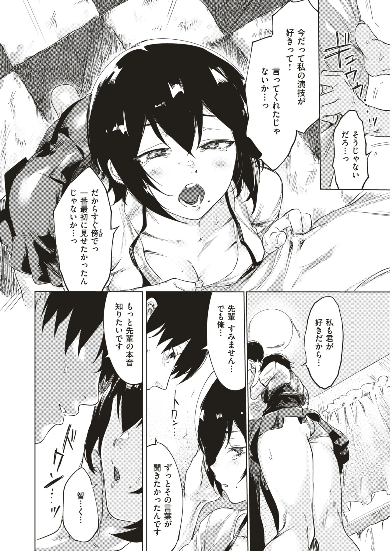 コミックゼロス #64 [DL版]