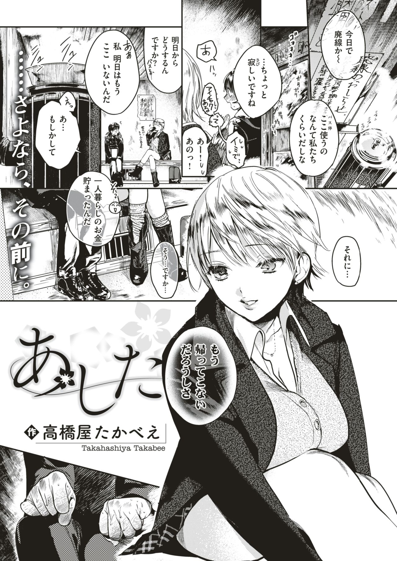 コミックゼロス #64 [DL版]