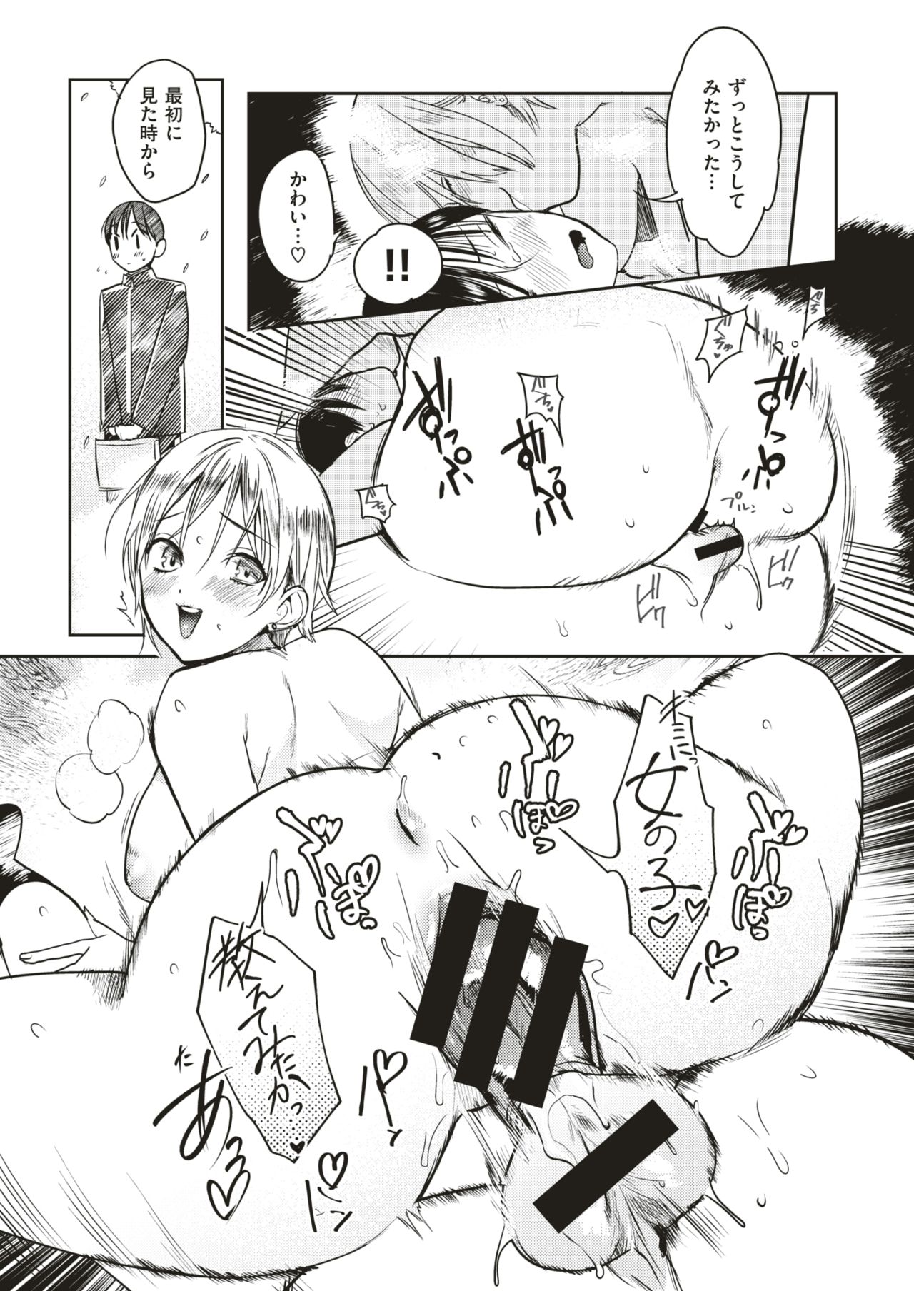 コミックゼロス #64 [DL版]