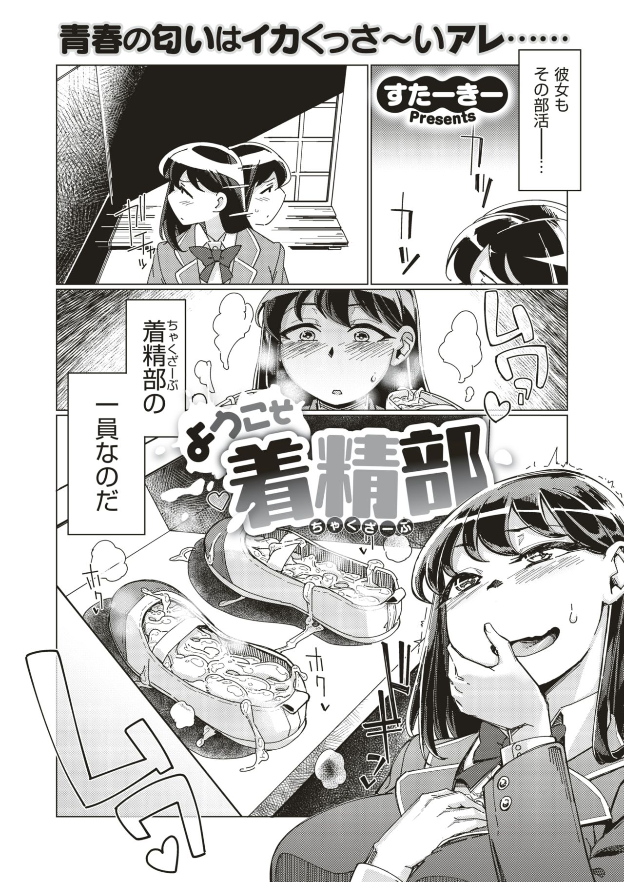 コミックゼロス #64 [DL版]