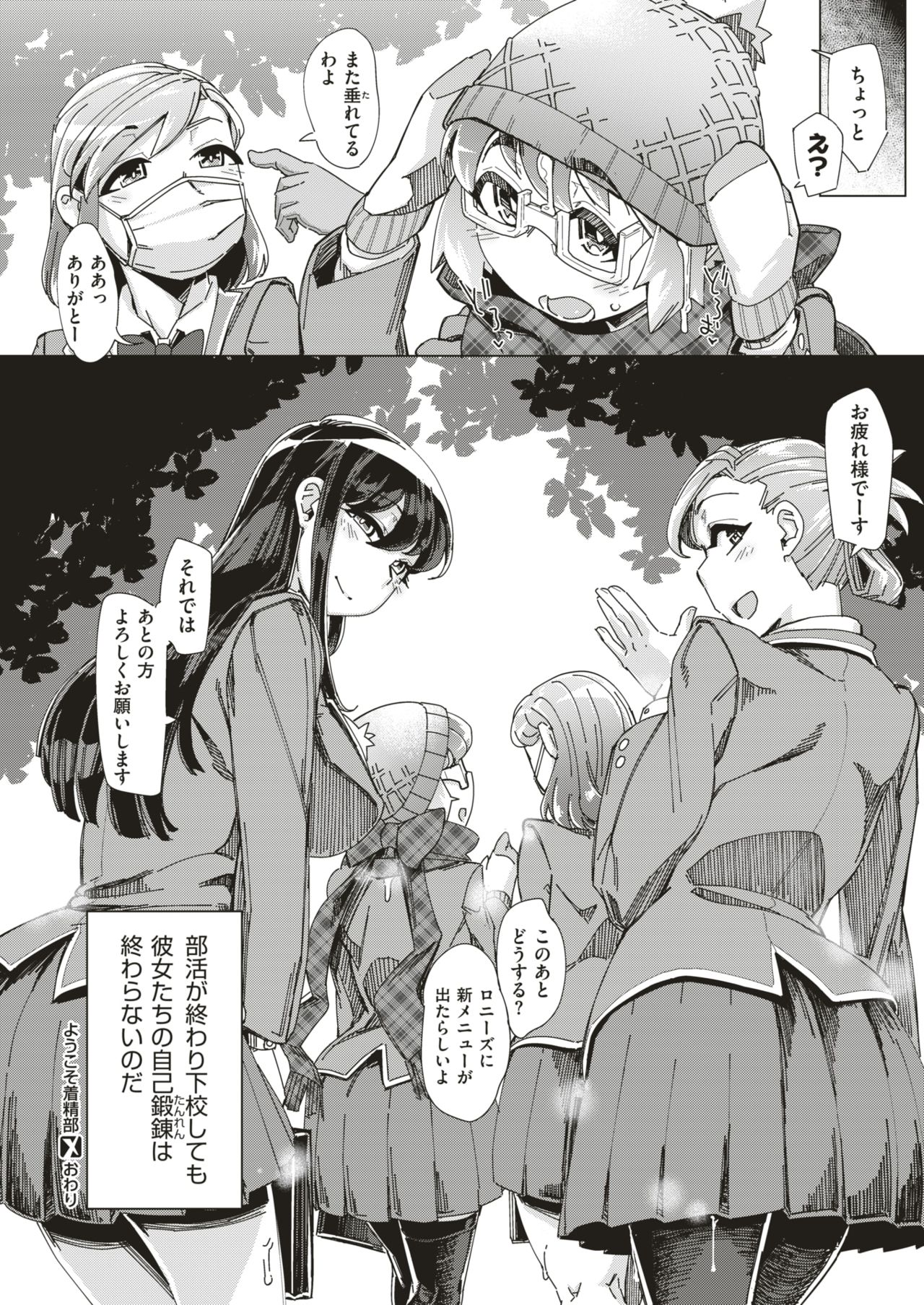 コミックゼロス #64 [DL版]