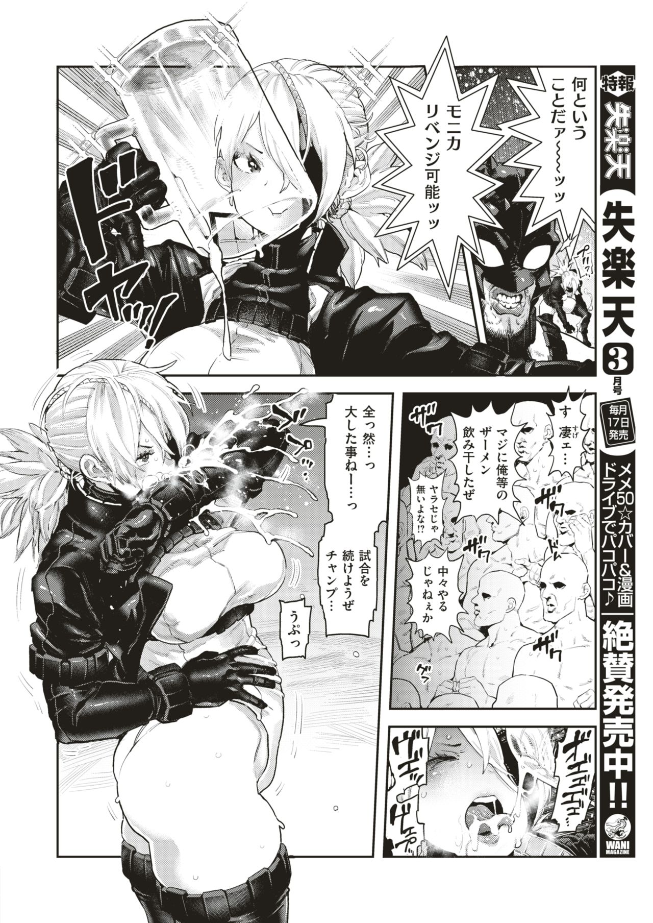 コミックゼロス #64 [DL版]