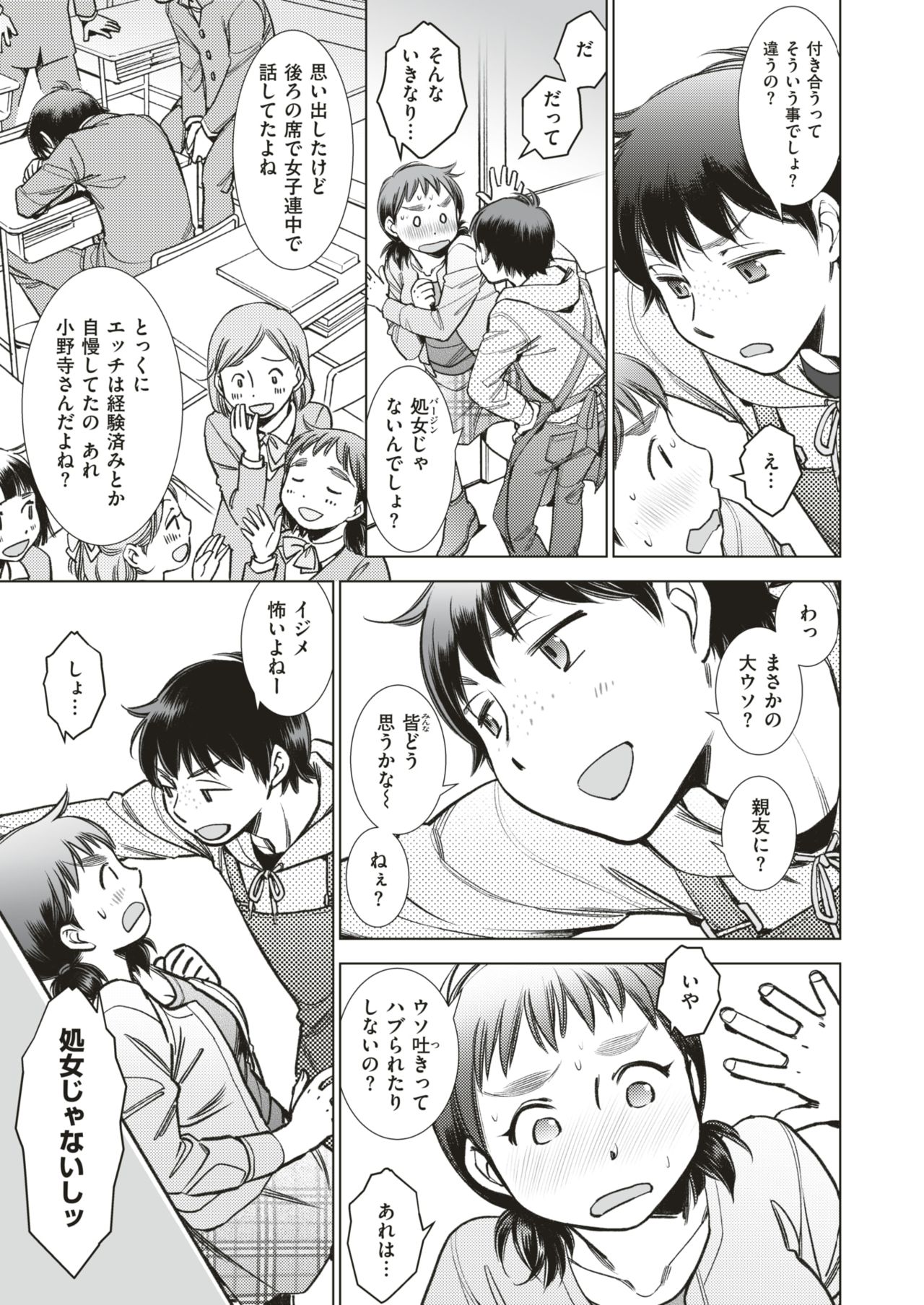 コミックゼロス #64 [DL版]