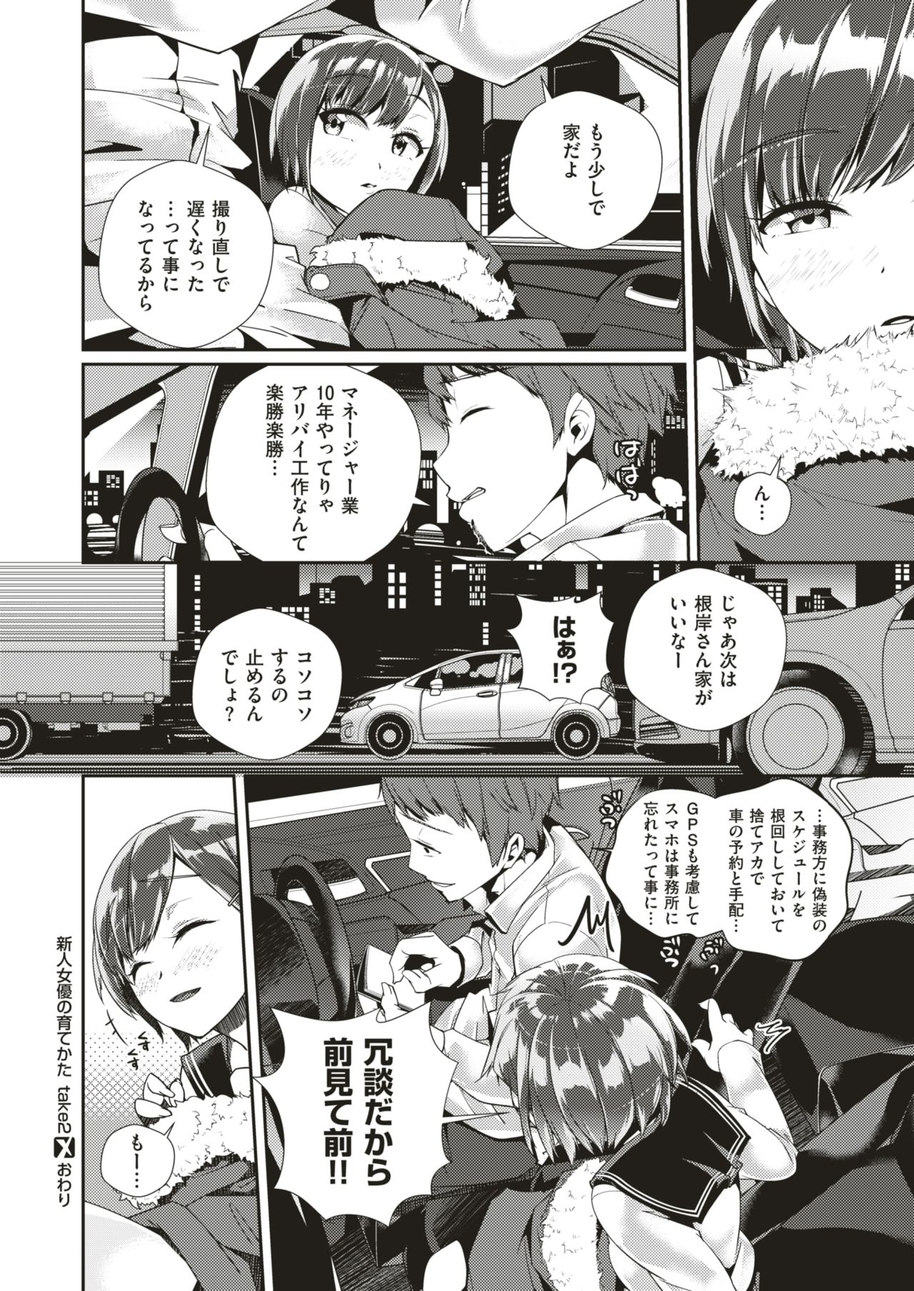 コミックゼロス #64 [DL版]