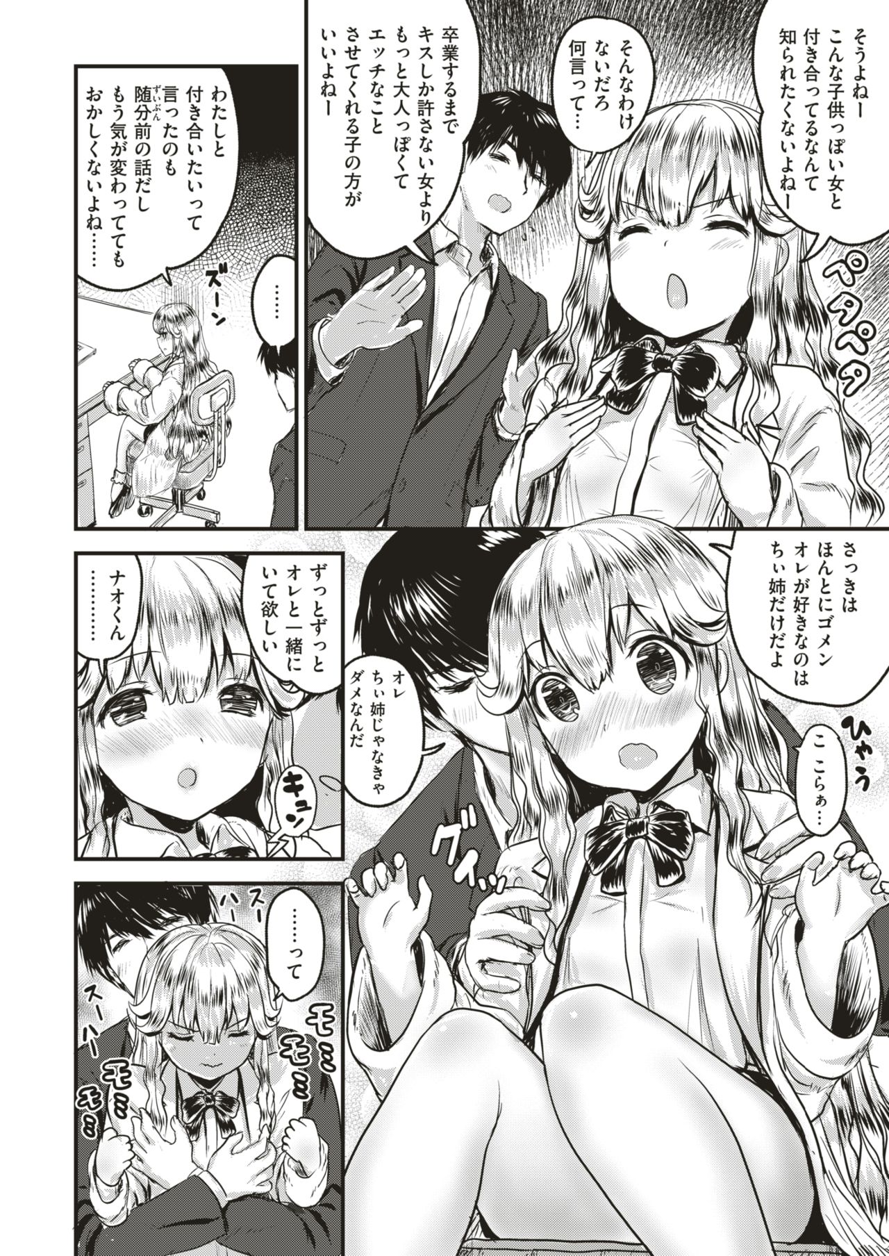 コミックゼロス #64 [DL版]