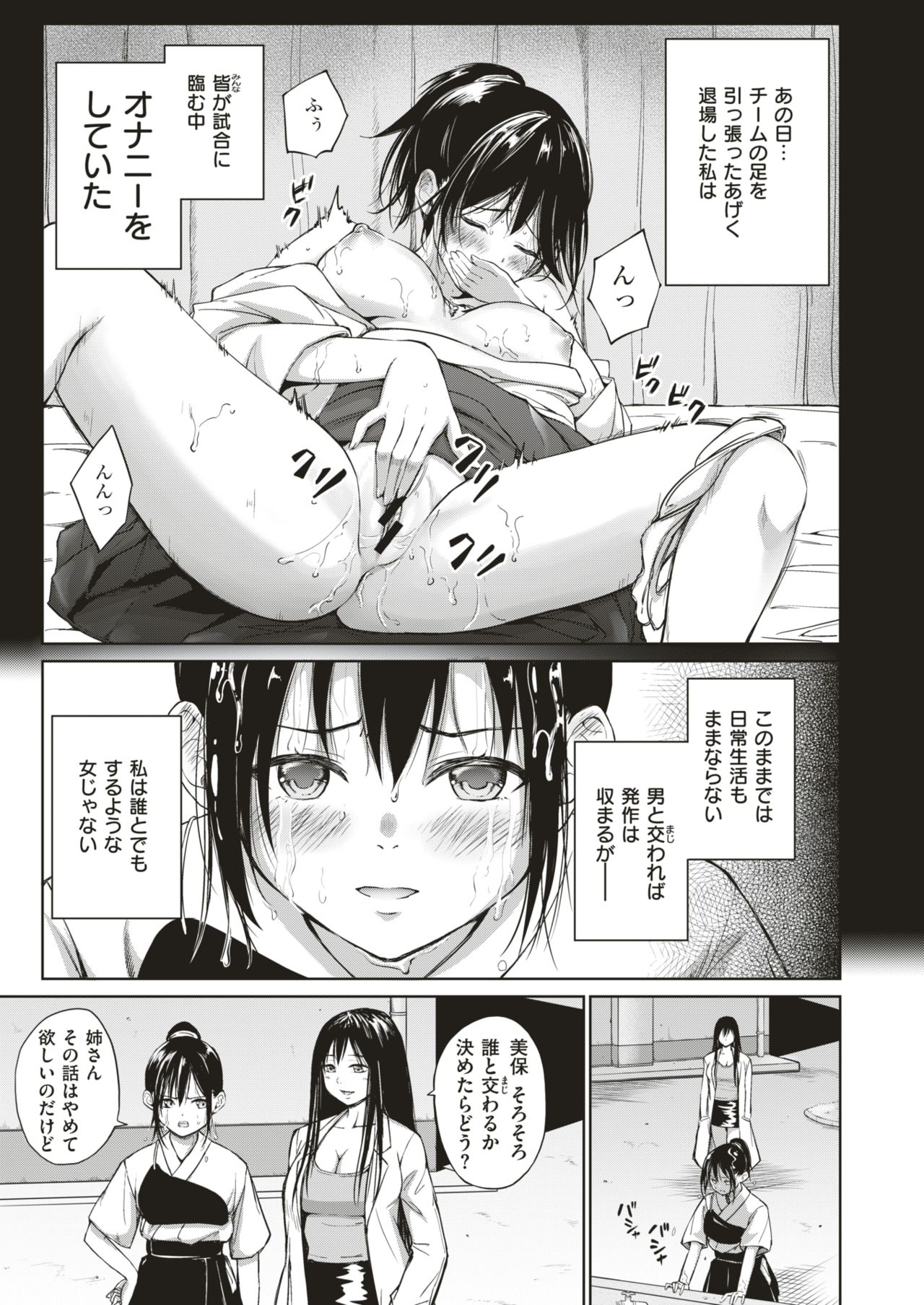 コミックゼロス #64 [DL版]