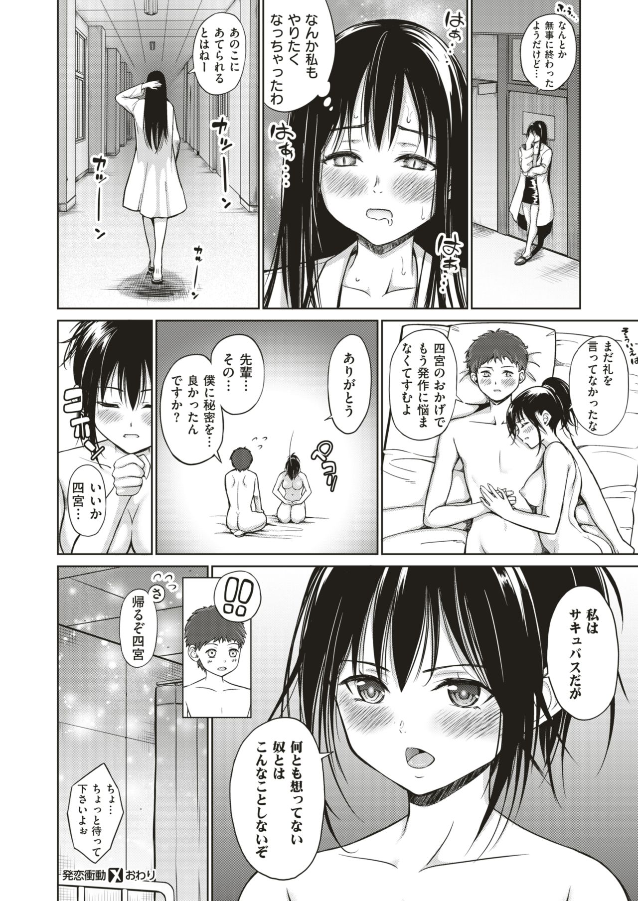 コミックゼロス #64 [DL版]