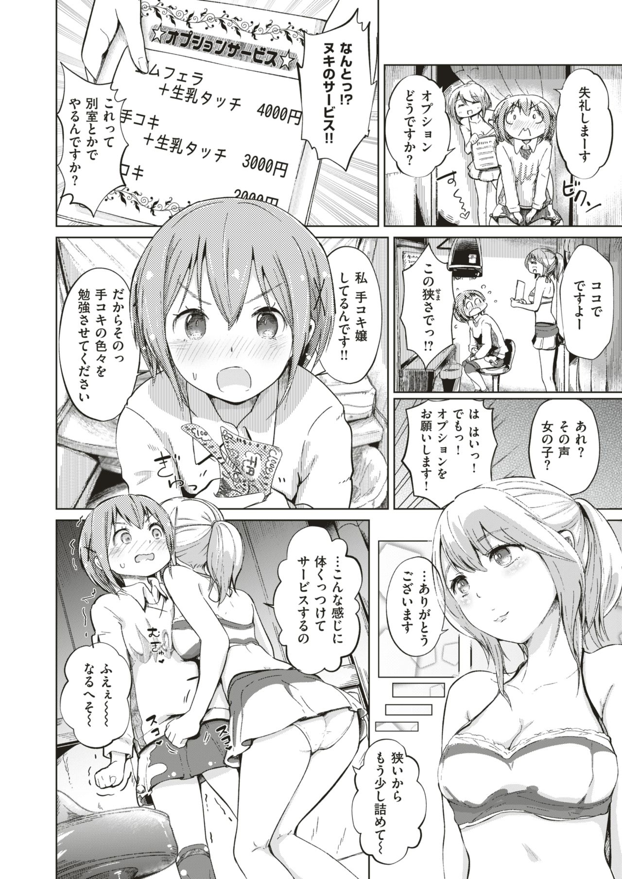 コミックゼロス #64 [DL版]