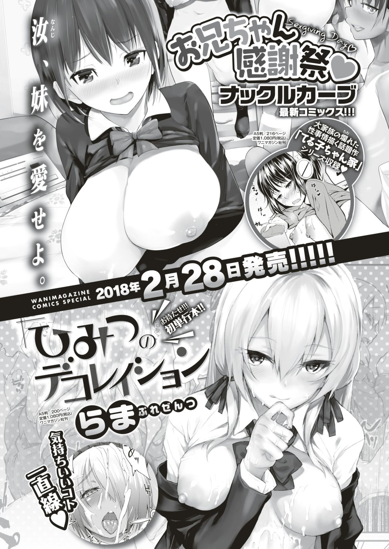 コミックゼロス #64 [DL版]