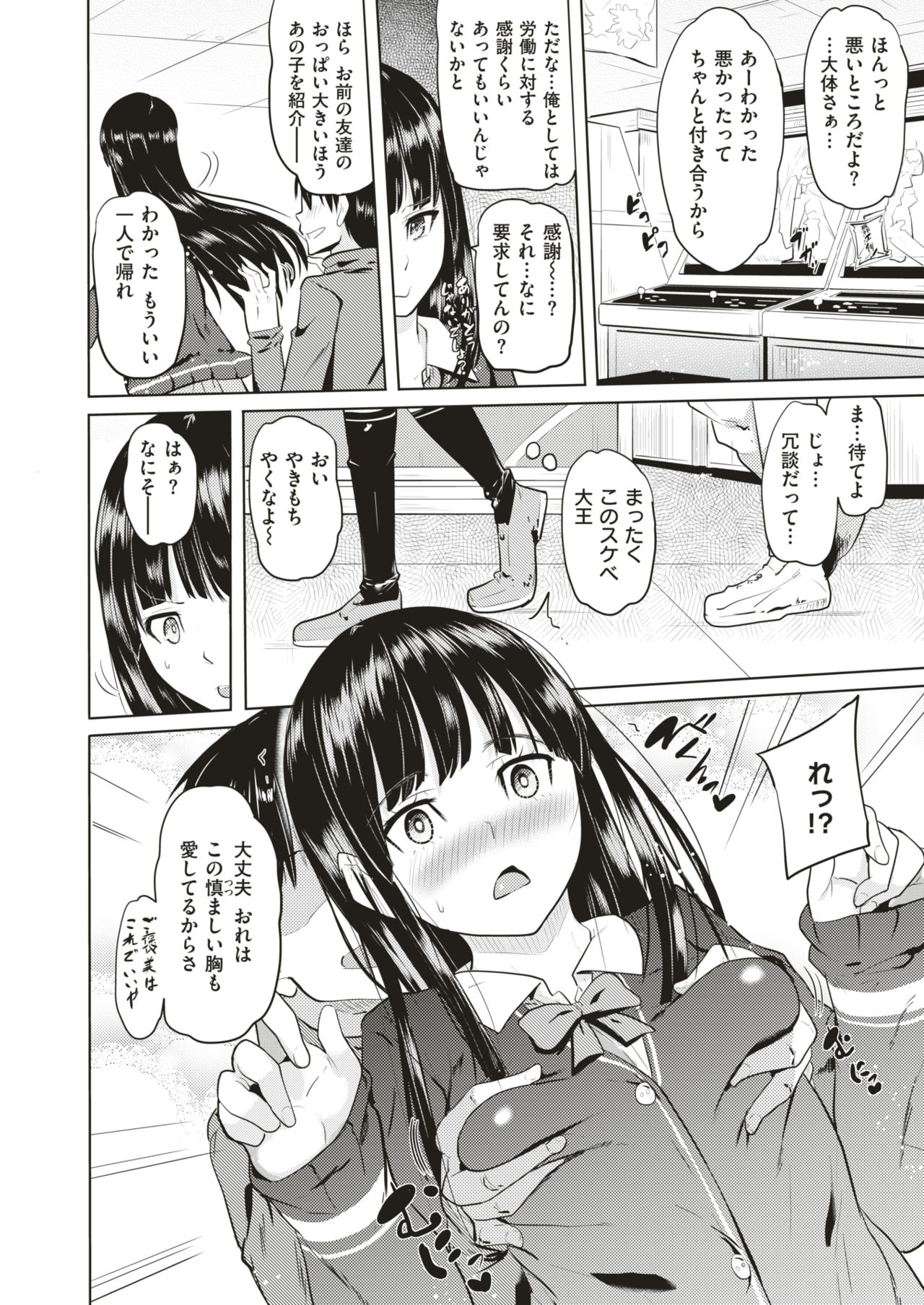 コミックゼロス #64 [DL版]