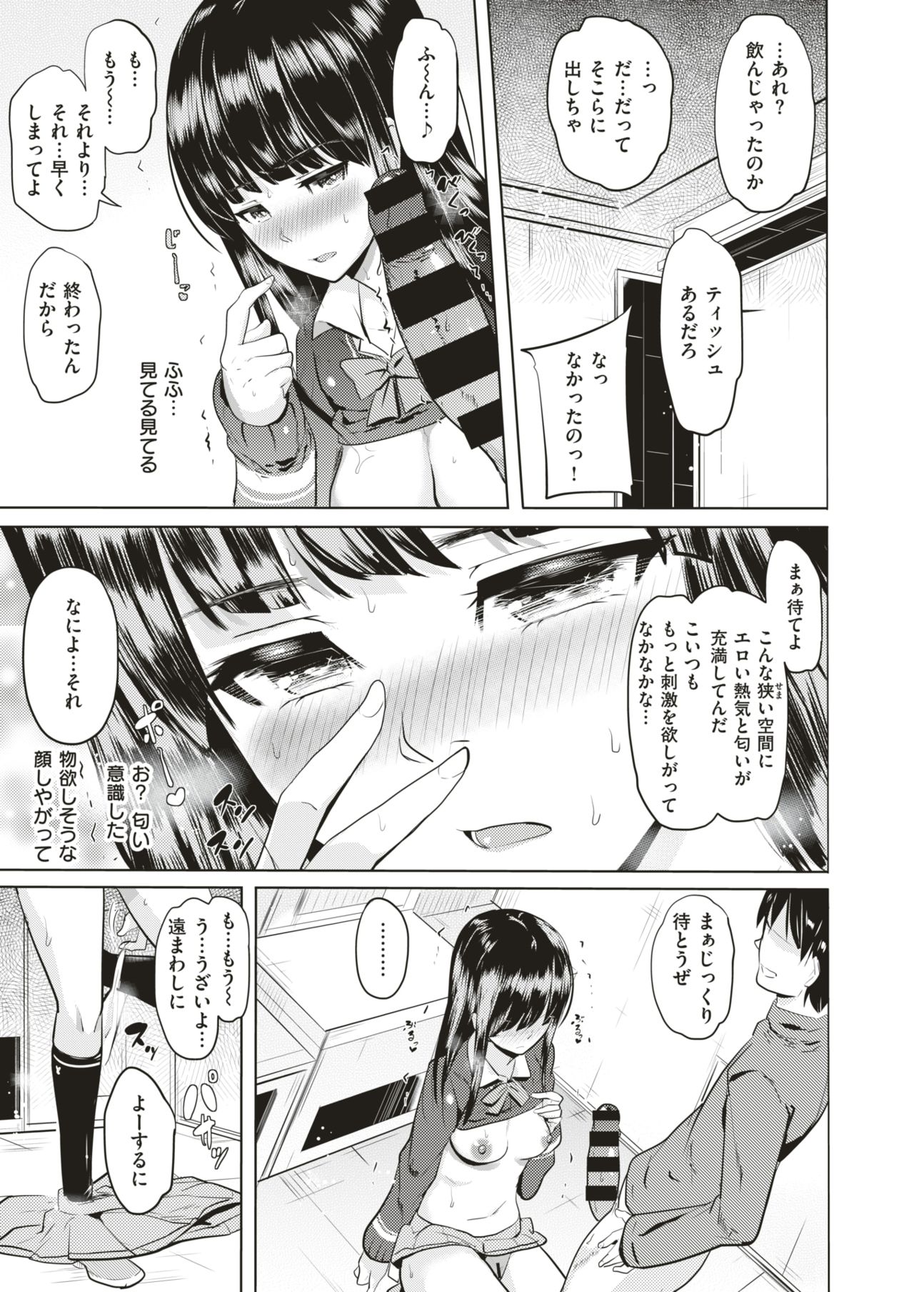 コミックゼロス #64 [DL版]