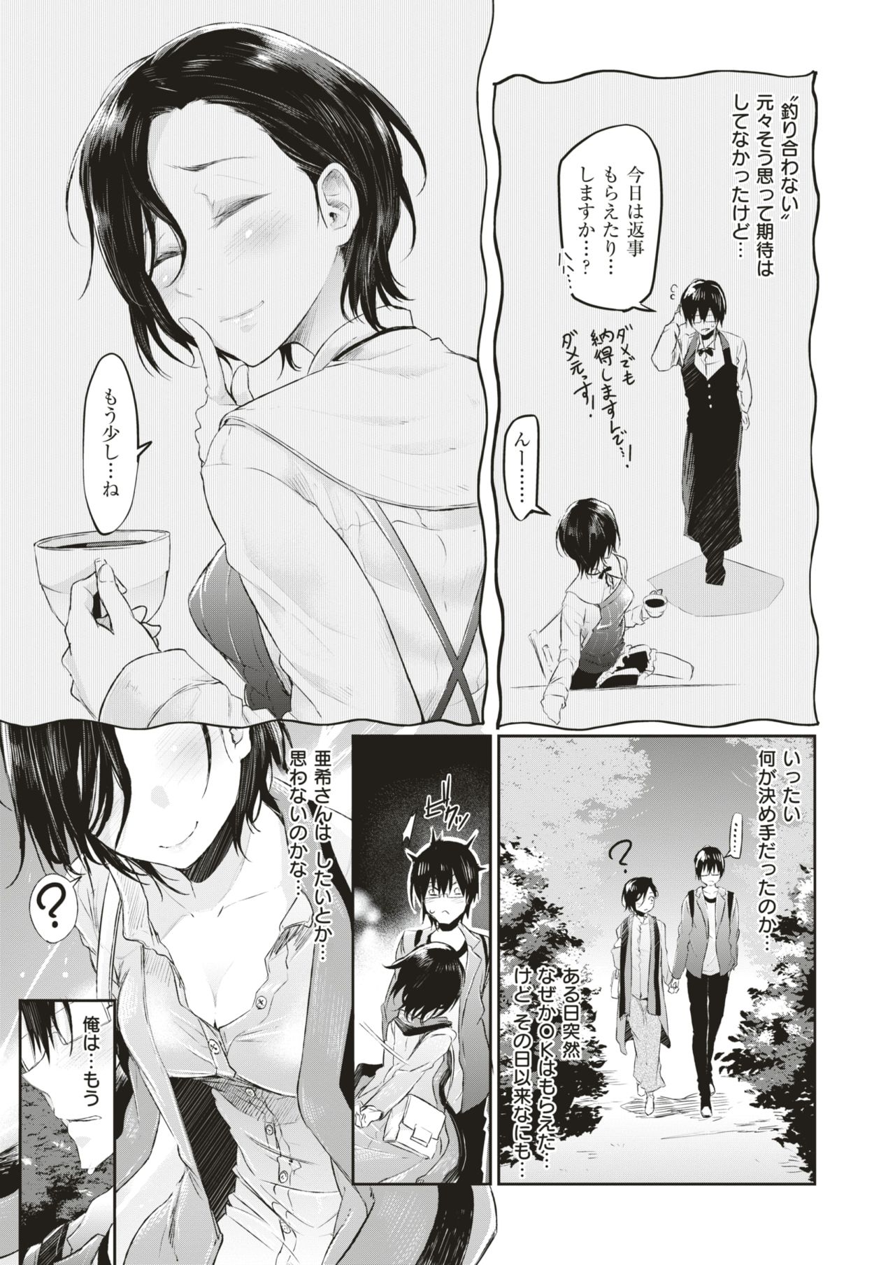 コミックゼロス #64 [DL版]