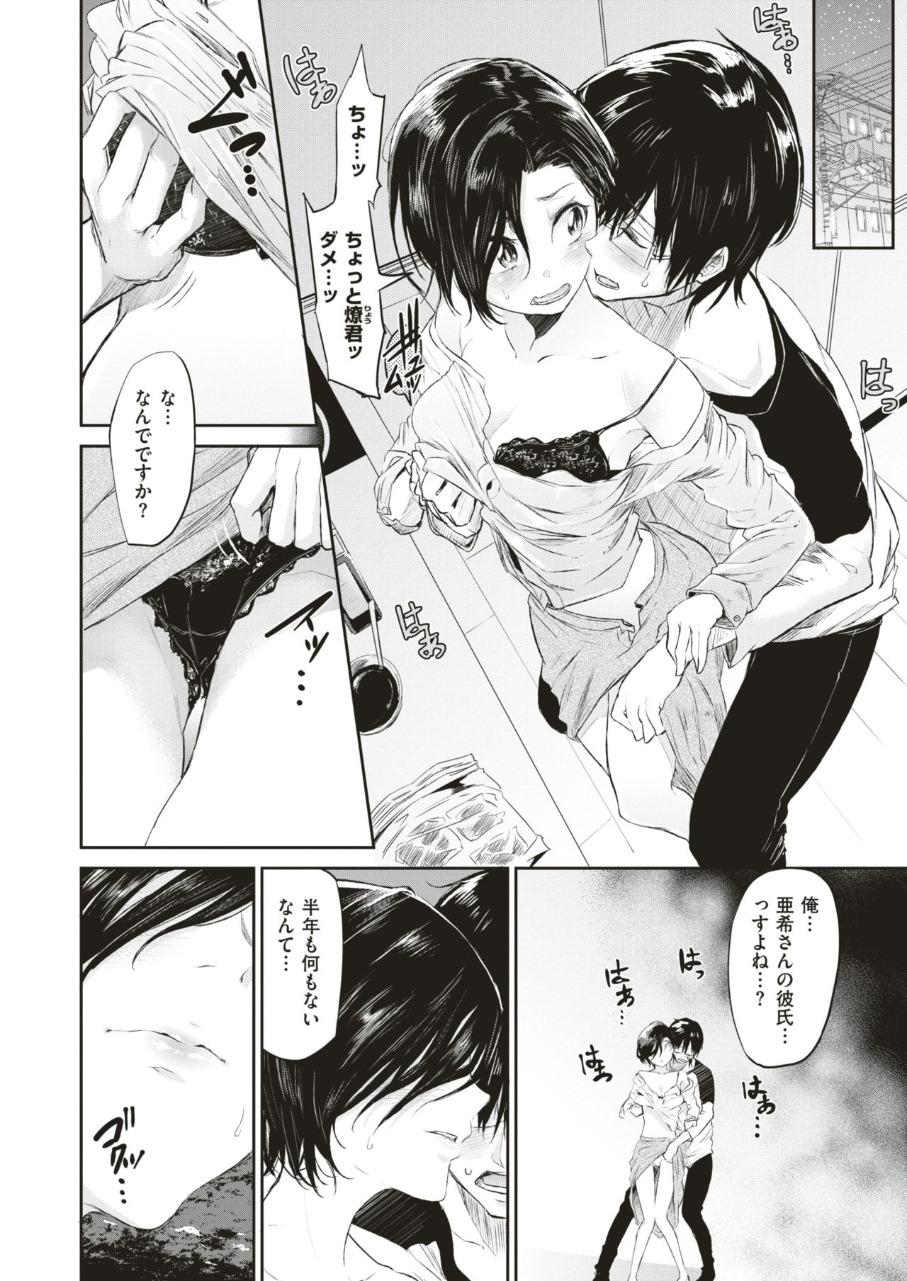 コミックゼロス #64 [DL版]