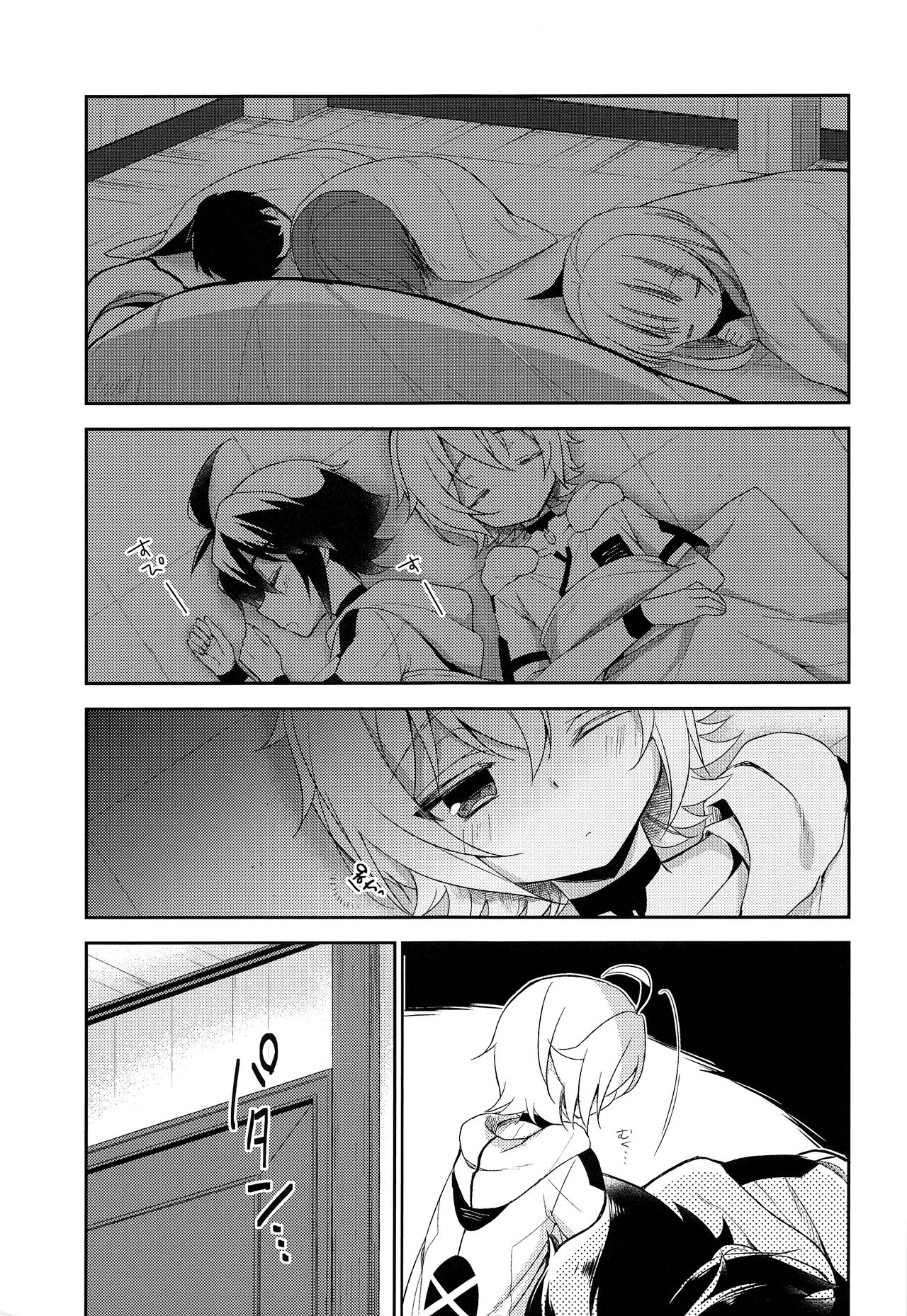 (SUPER24) [acoram (あいち志保)] 天使のひめごと (終わりのセラフ)