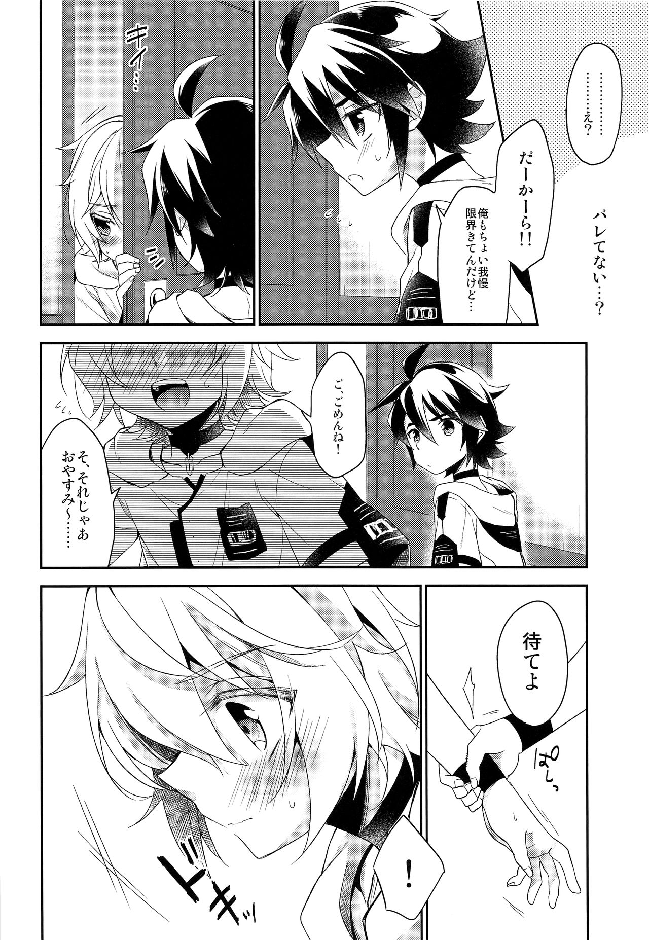 (SUPER24) [acoram (あいち志保)] 天使のひめごと (終わりのセラフ)