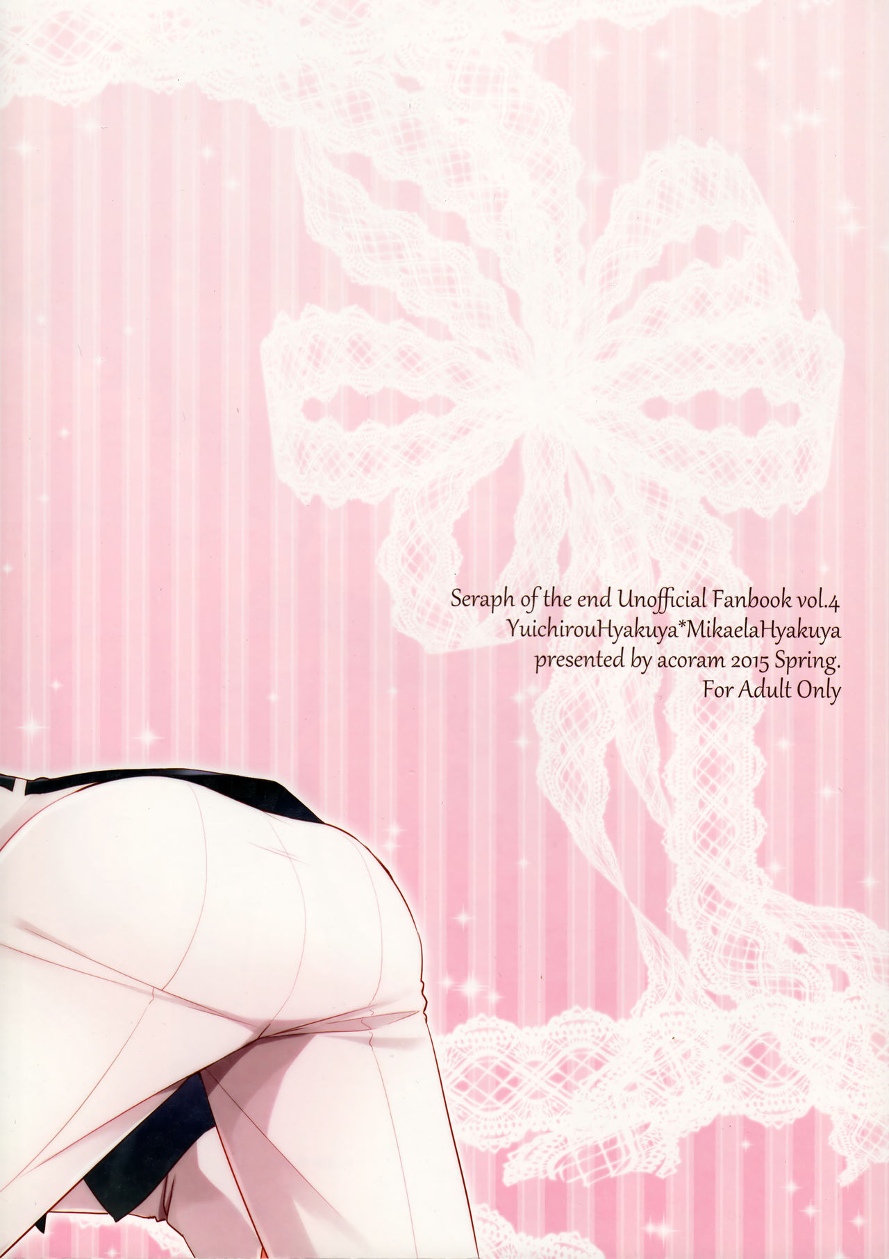 (SUPER24) [acoram (あいち志保)] 天使のひめごと (終わりのセラフ)