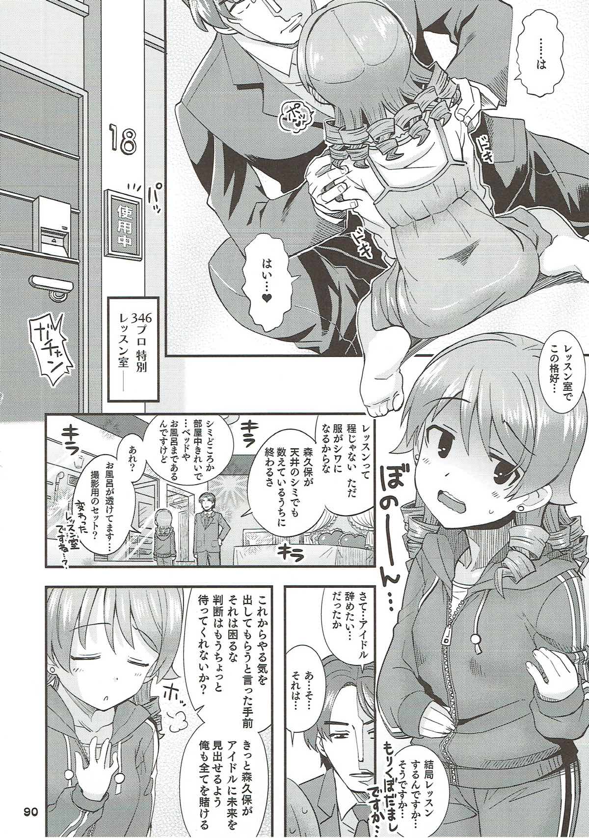 (C93) [ねこうさプリン (らーめん)] クール総集編 COOL SSH(だぶるすーぱーえっち)！ (アイドルマスター シンデレラガールズ)