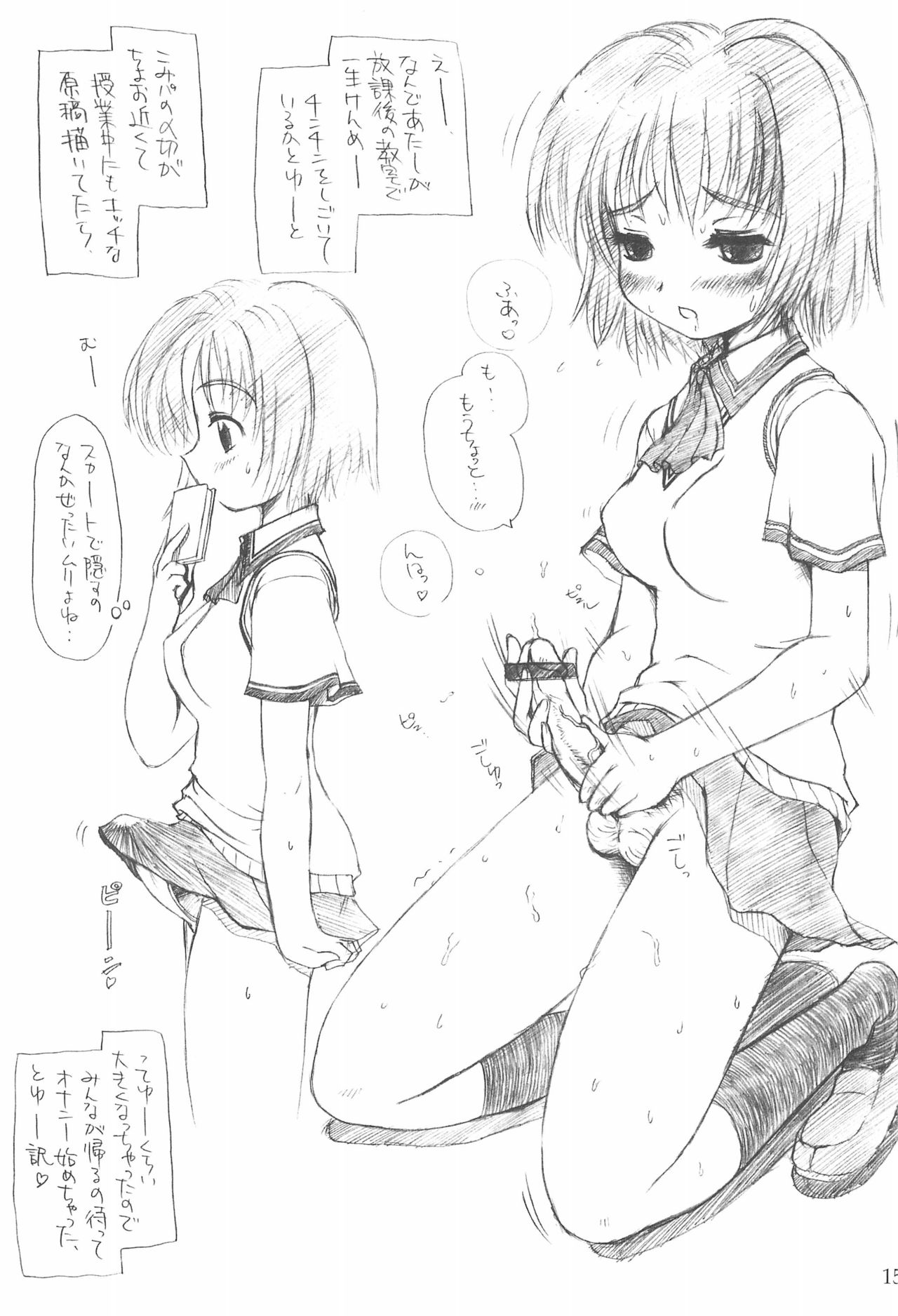 (C65) [藤ノ宮ミレニアム (べるふろ)] Powder Sugar (苺ましまろ)