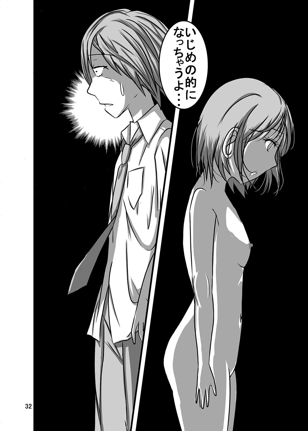 [dressblackheulee (ブラック馬鹿)] 宿題忘れました子さんへの全裸教育 2 [DL版]