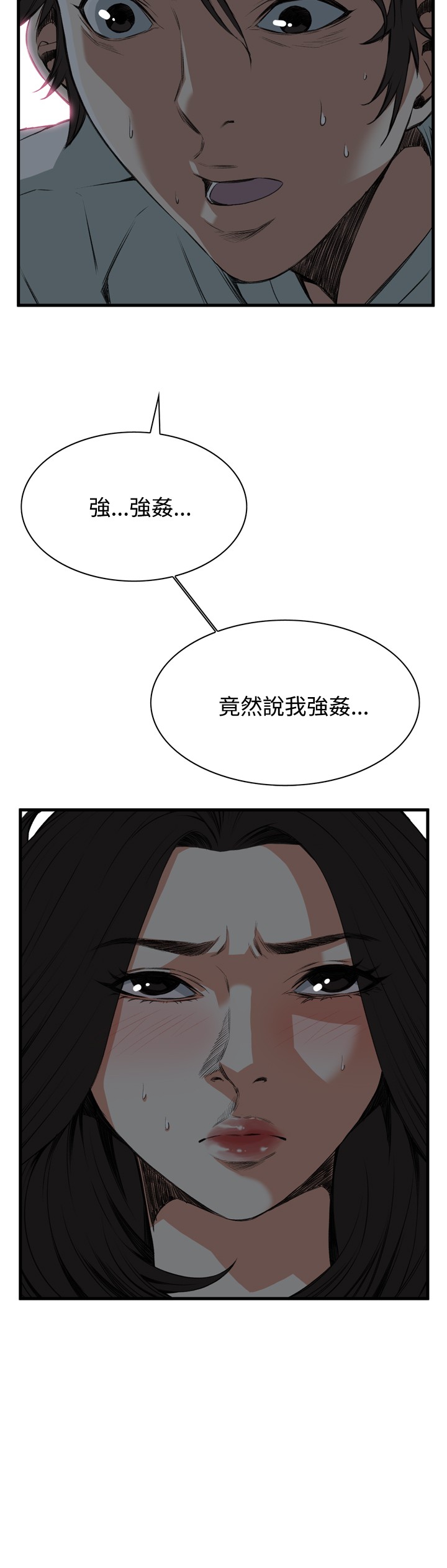 [李乙 & 經文旗] 偷窺