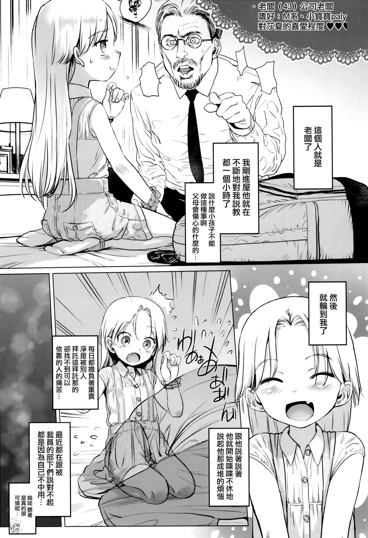 (コミティア122) [臨終サーカス (はぐはぐ)] Welcome Sasha!! サーシャちゃんがようこそ [中国翻訳]