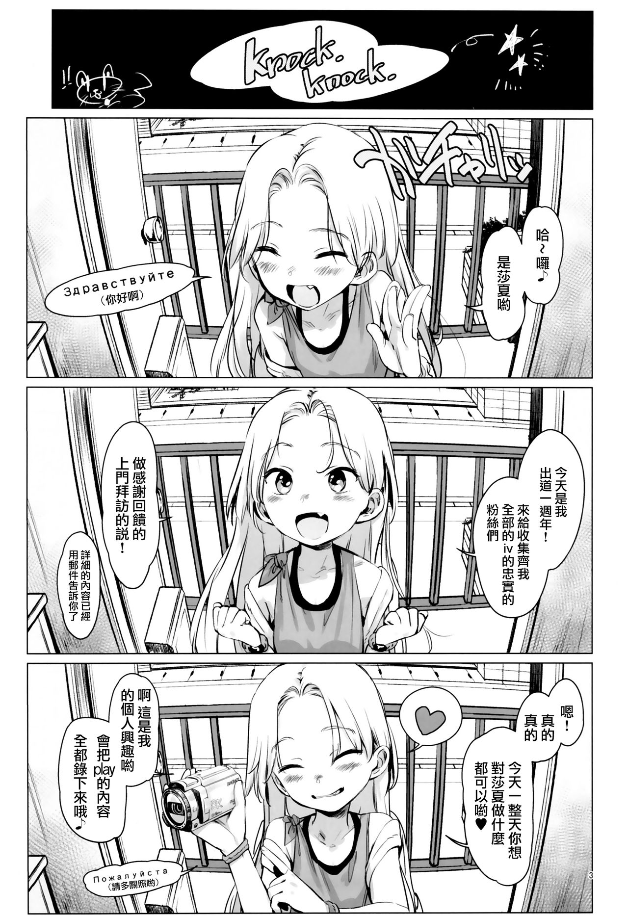 (コミティア122) [臨終サーカス (はぐはぐ)] Welcome Sasha!! サーシャちゃんがようこそ [中国翻訳]