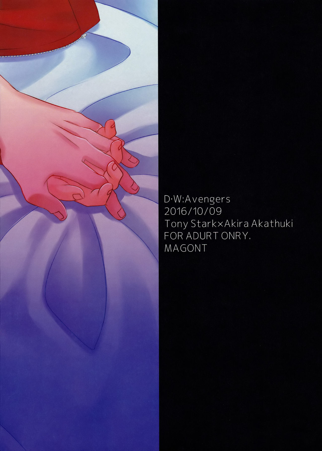 (DISK HEROES ASSEMBLE) [MAGONT (ふみはる)] 眠れる君はまだ知らない (ディスク・ウォーズ: アベンジャーズ)