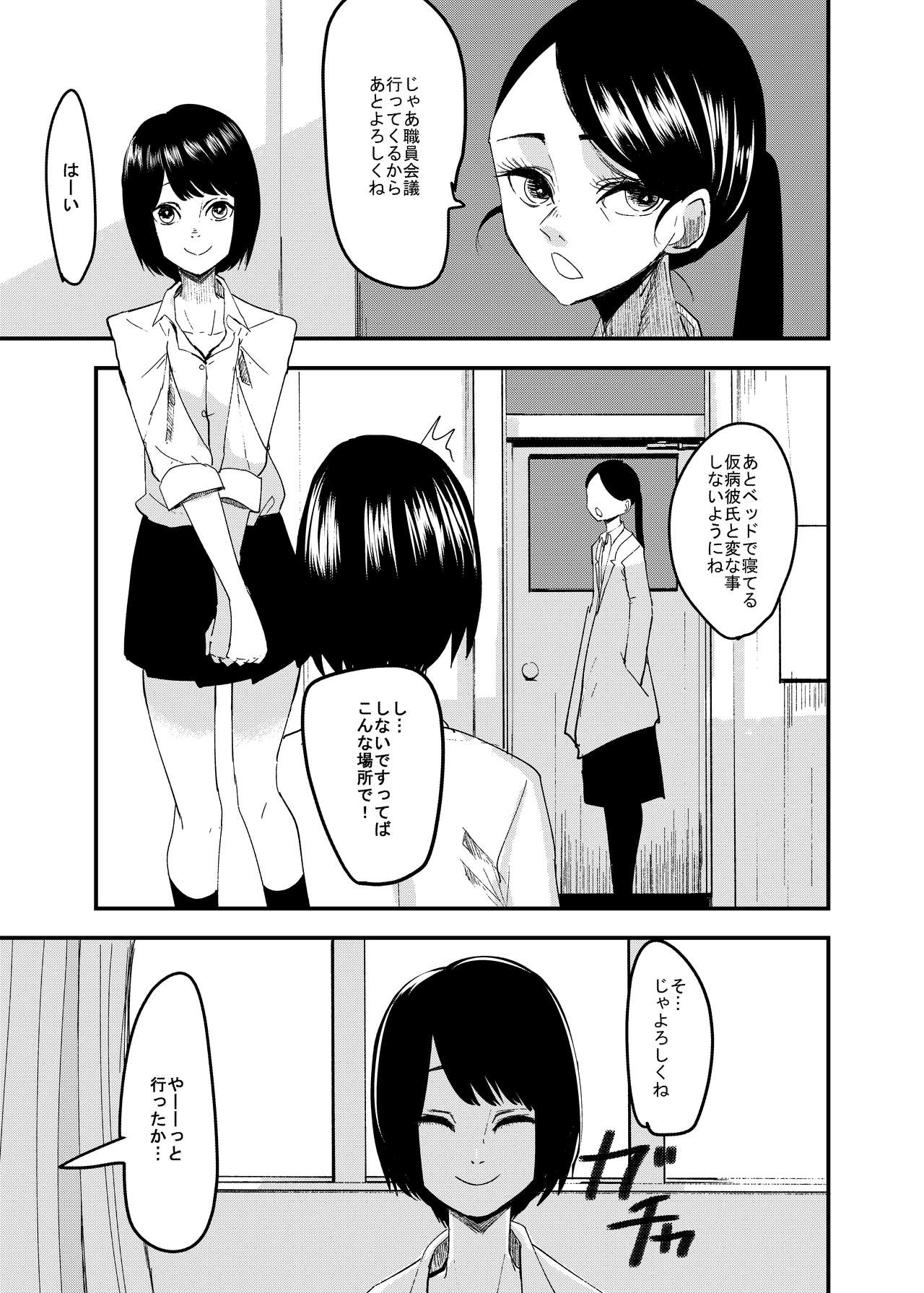 [アウェイ田] お正月の日々のえっち絵