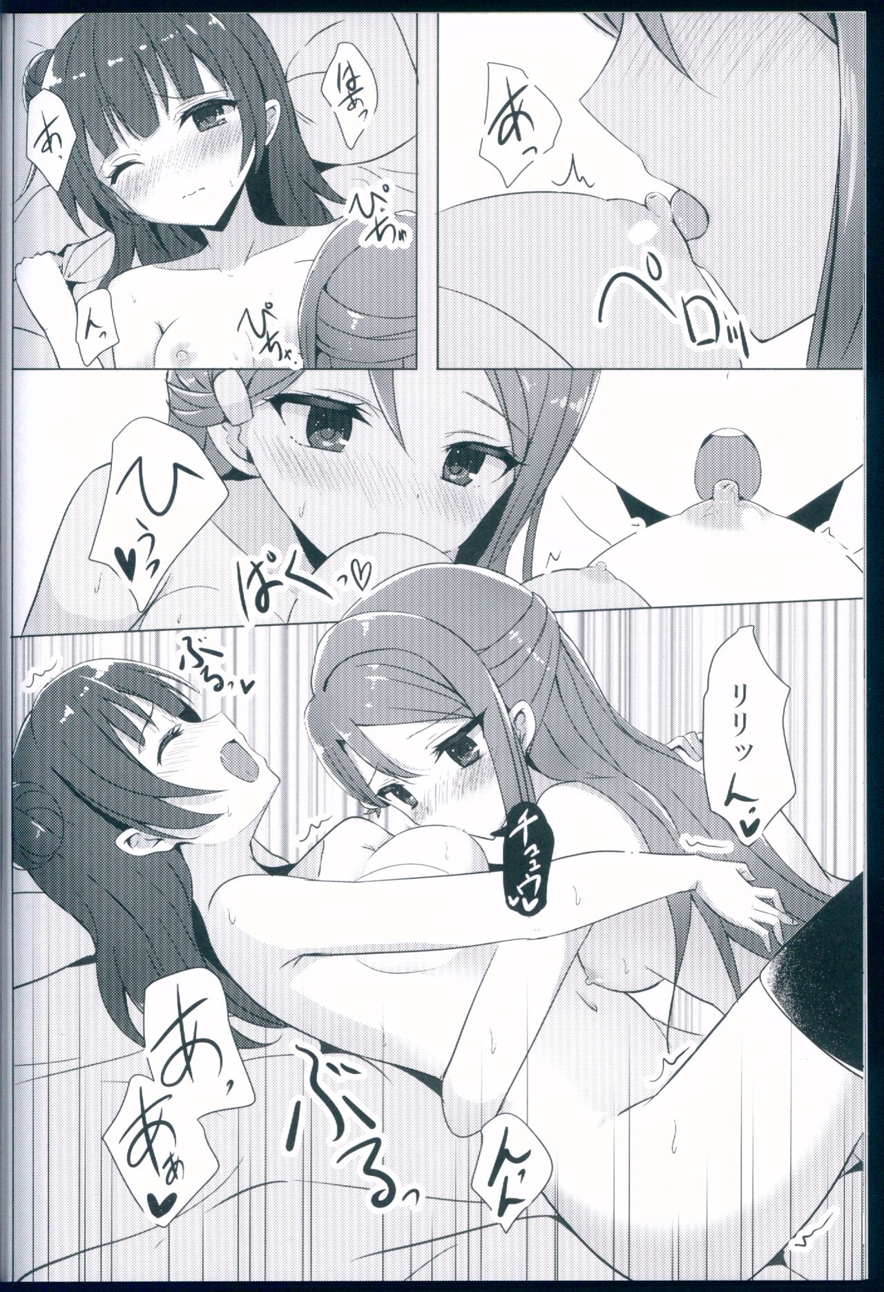 (C92) [IK.projectear (Natsumi)] LILY COMPLEX (ラブライブ! サンシャイン!!)